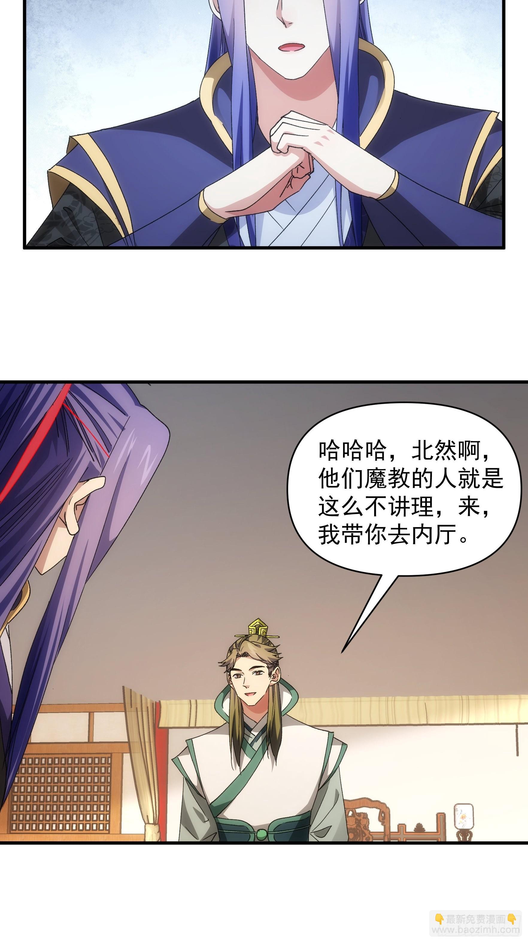 《我就是不按套路出牌（套路王）》第92话 思路一下清晰了 第24页