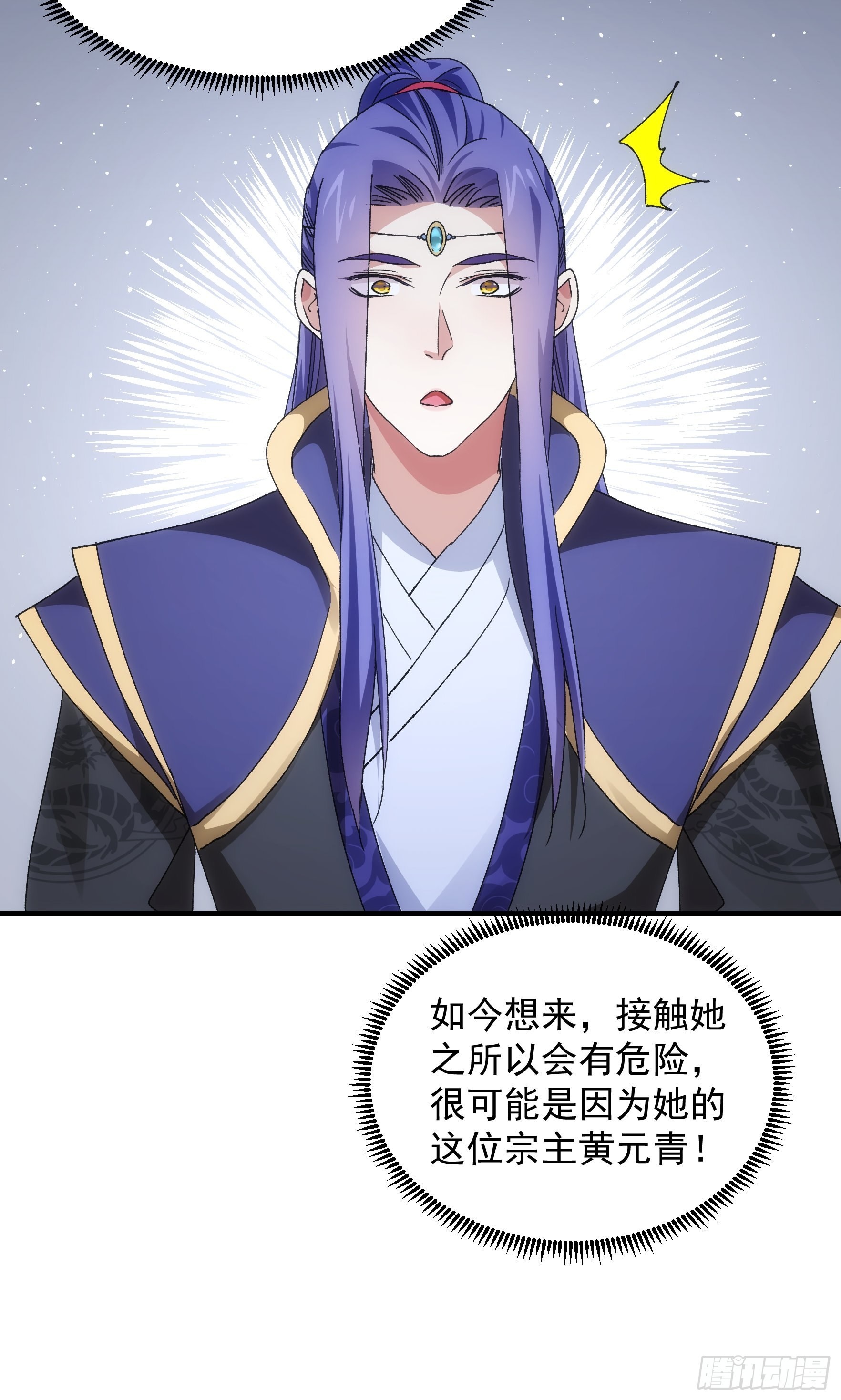 《我就是不按套路出牌（套路王）》第92话 思路一下清晰了 第35页