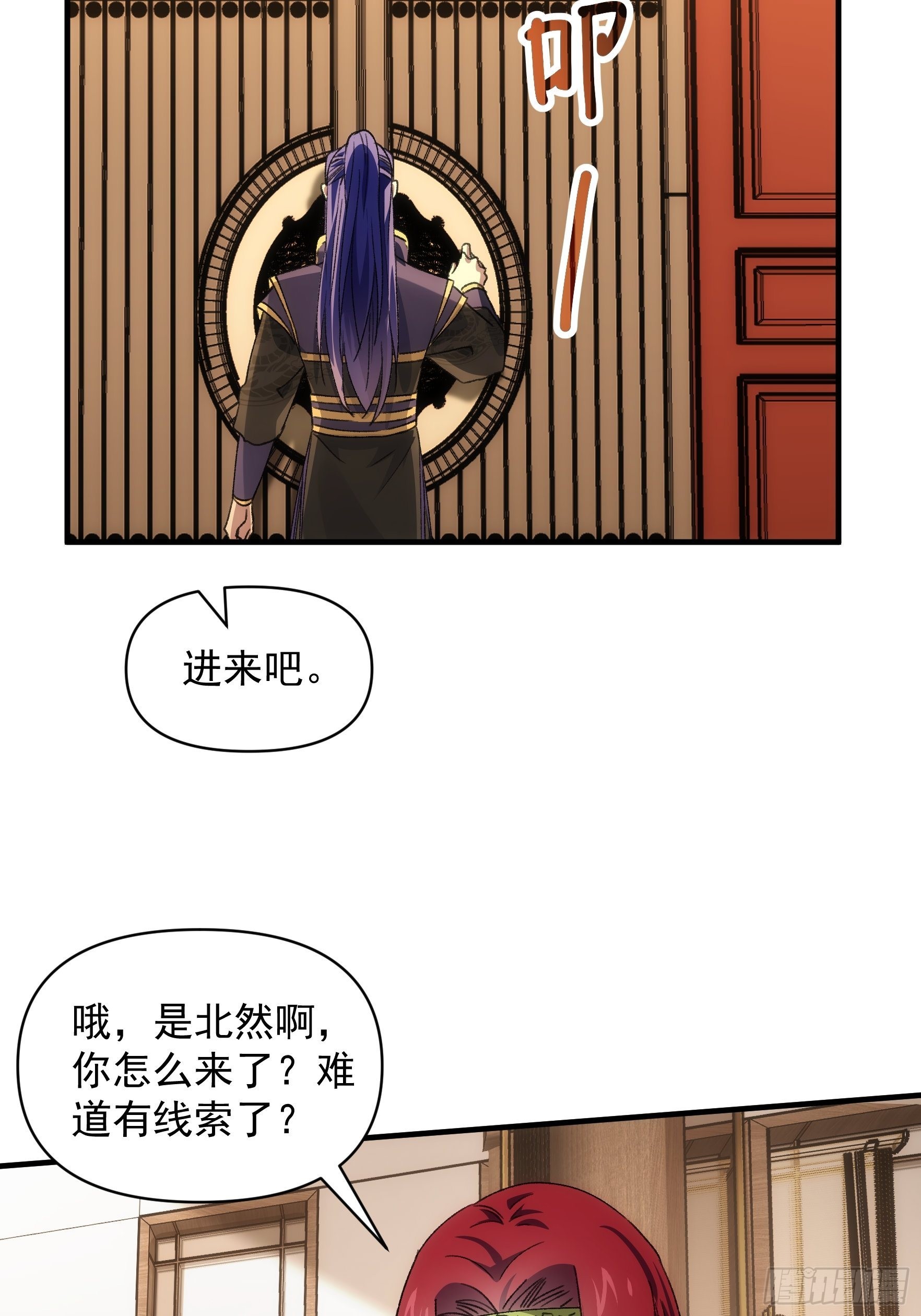 《我就是不按套路出牌（套路王）》第92话 思路一下清晰了 第4页