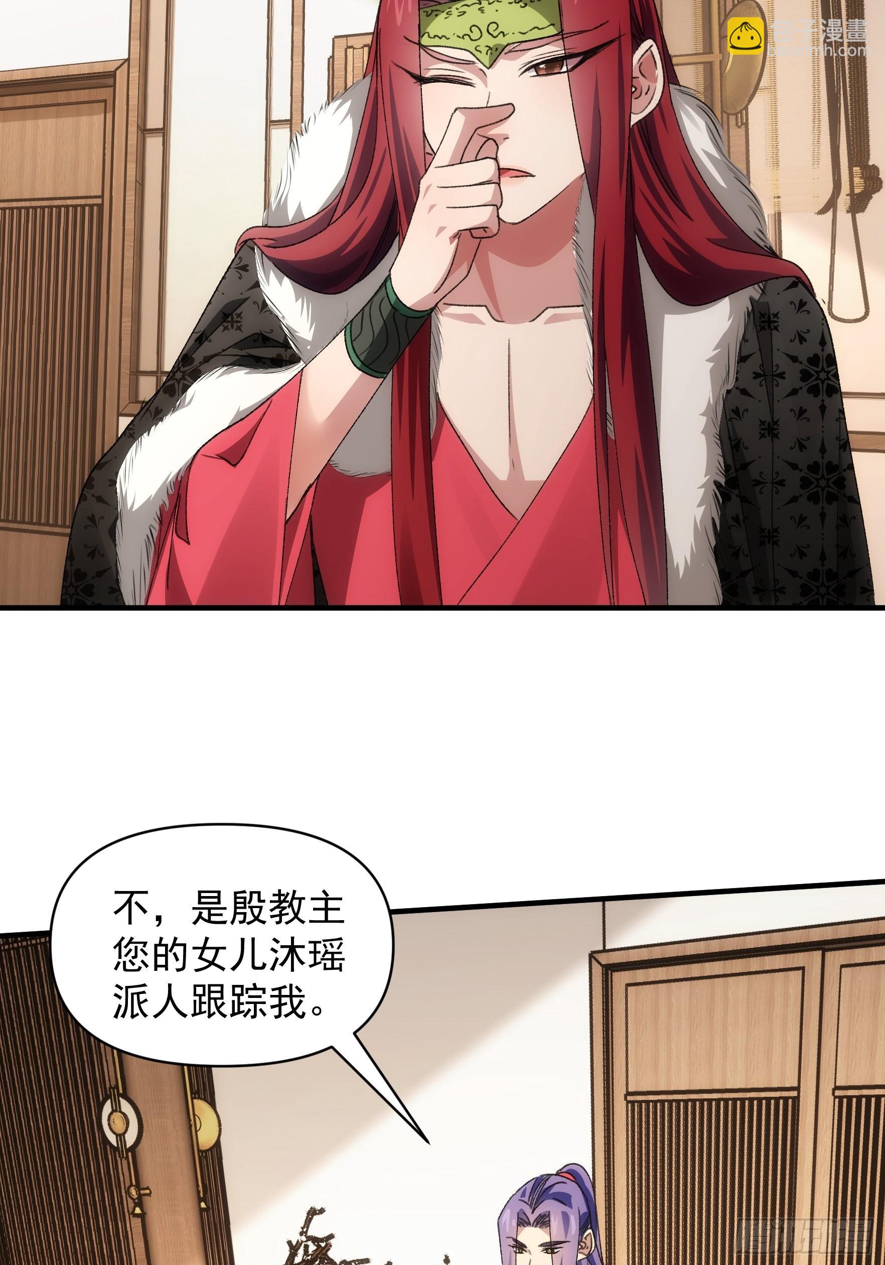 《我就是不按套路出牌（套路王）》第92话 思路一下清晰了 第5页