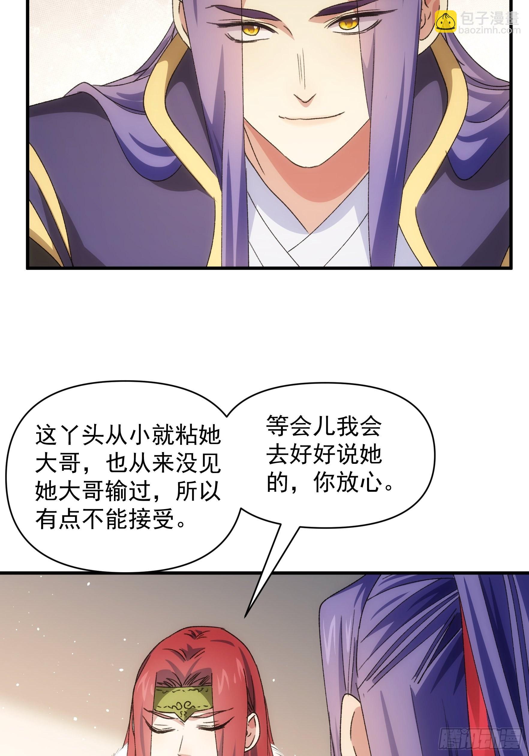 《我就是不按套路出牌（套路王）》第92话 思路一下清晰了 第7页