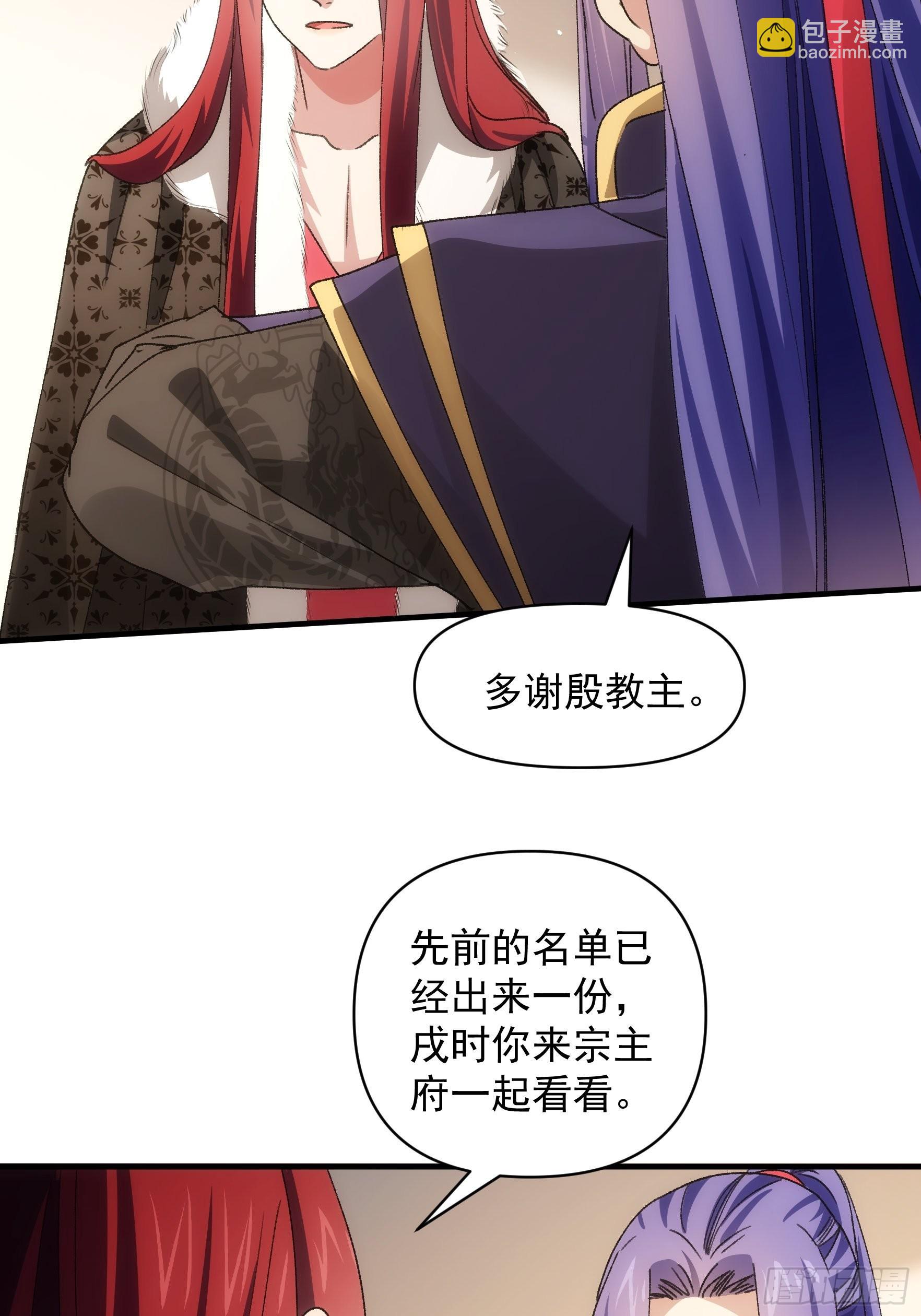 《我就是不按套路出牌（套路王）》第92话 思路一下清晰了 第8页