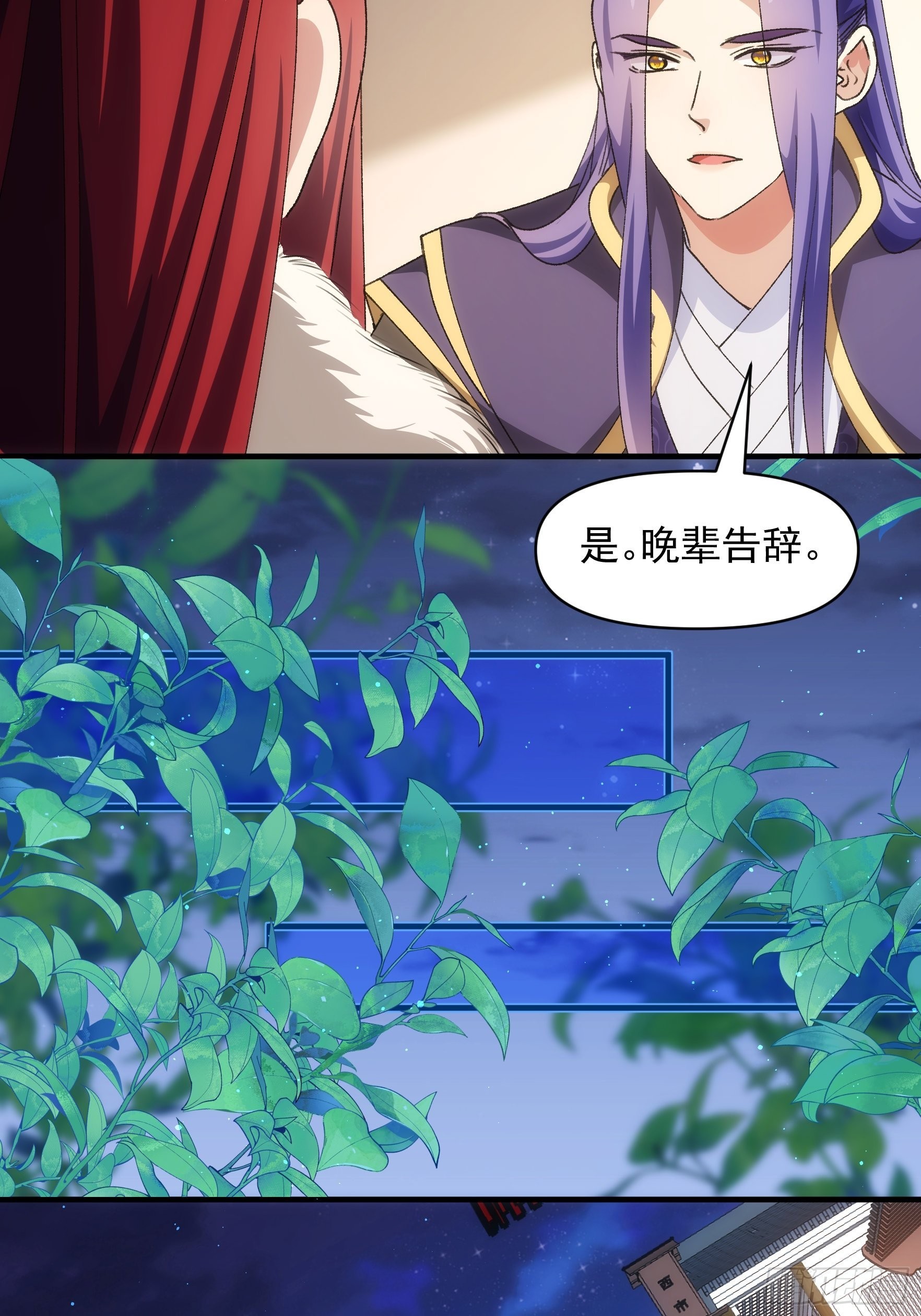 《我就是不按套路出牌（套路王）》第92话 思路一下清晰了 第9页