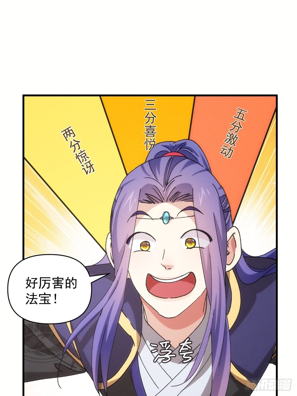 《我就是不按套路出牌（套路王）》第89话 如意签筒 第13页