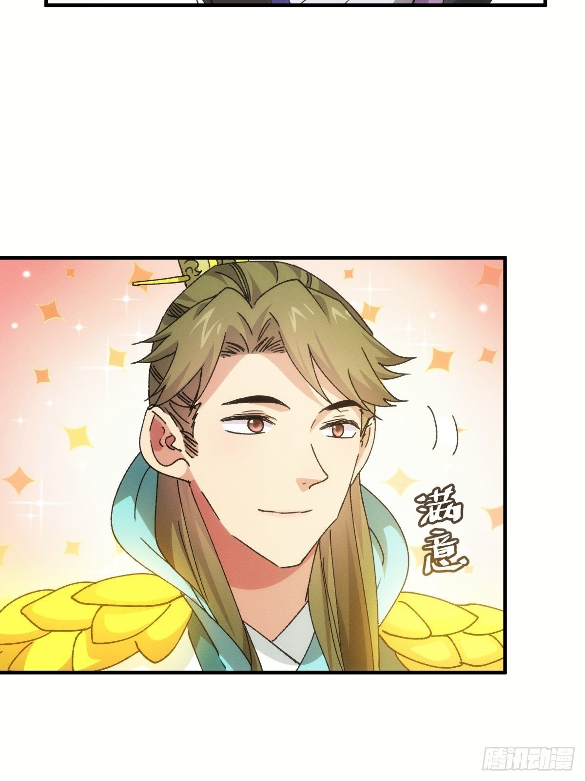 《我就是不按套路出牌（套路王）》第89话 如意签筒 第14页