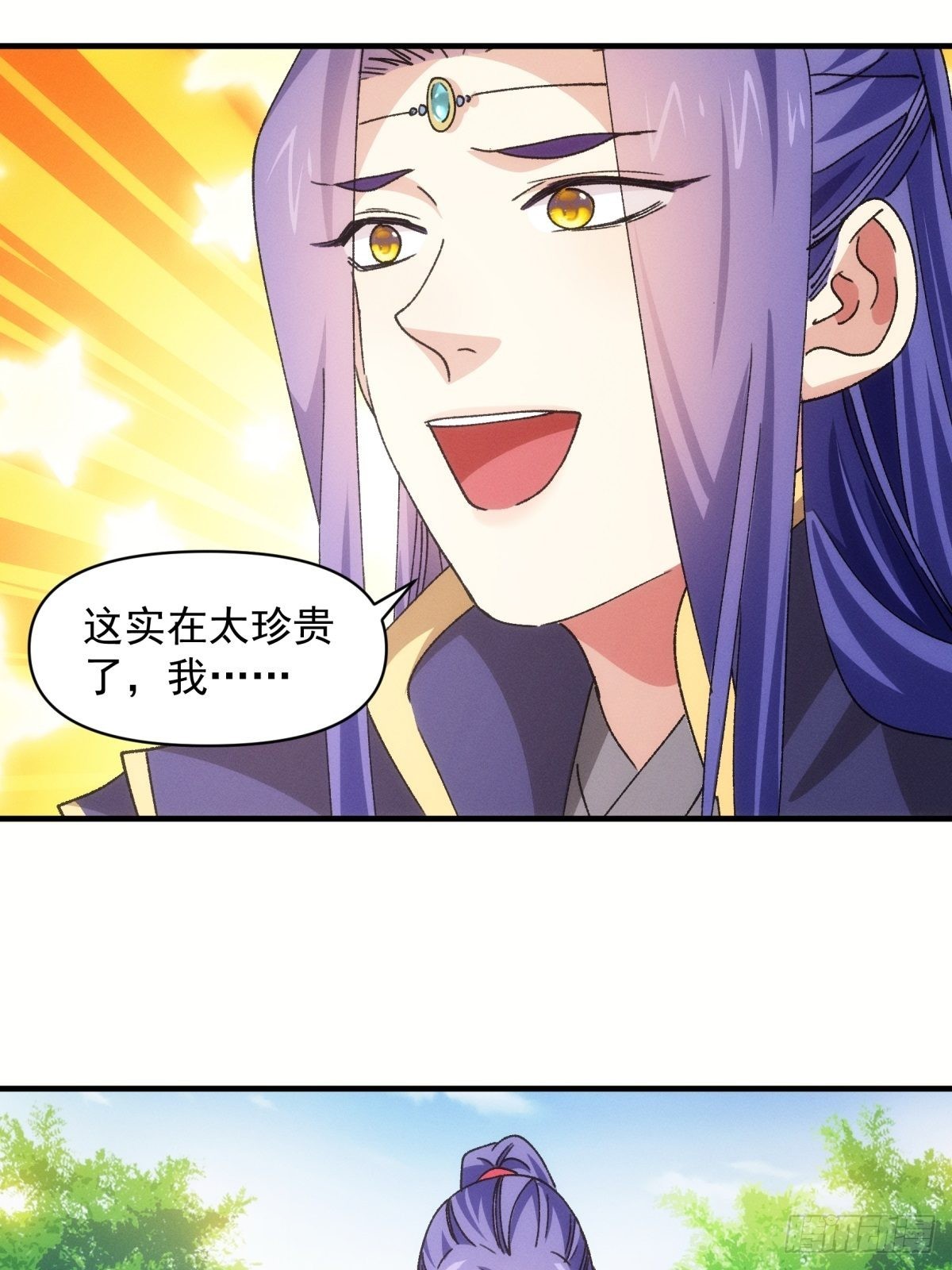 《我就是不按套路出牌（套路王）》第89话 如意签筒 第17页
