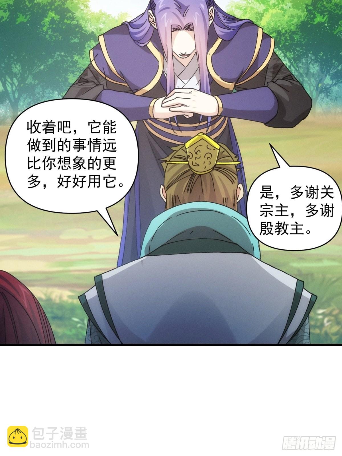 《我就是不按套路出牌（套路王）》第89话 如意签筒 第18页