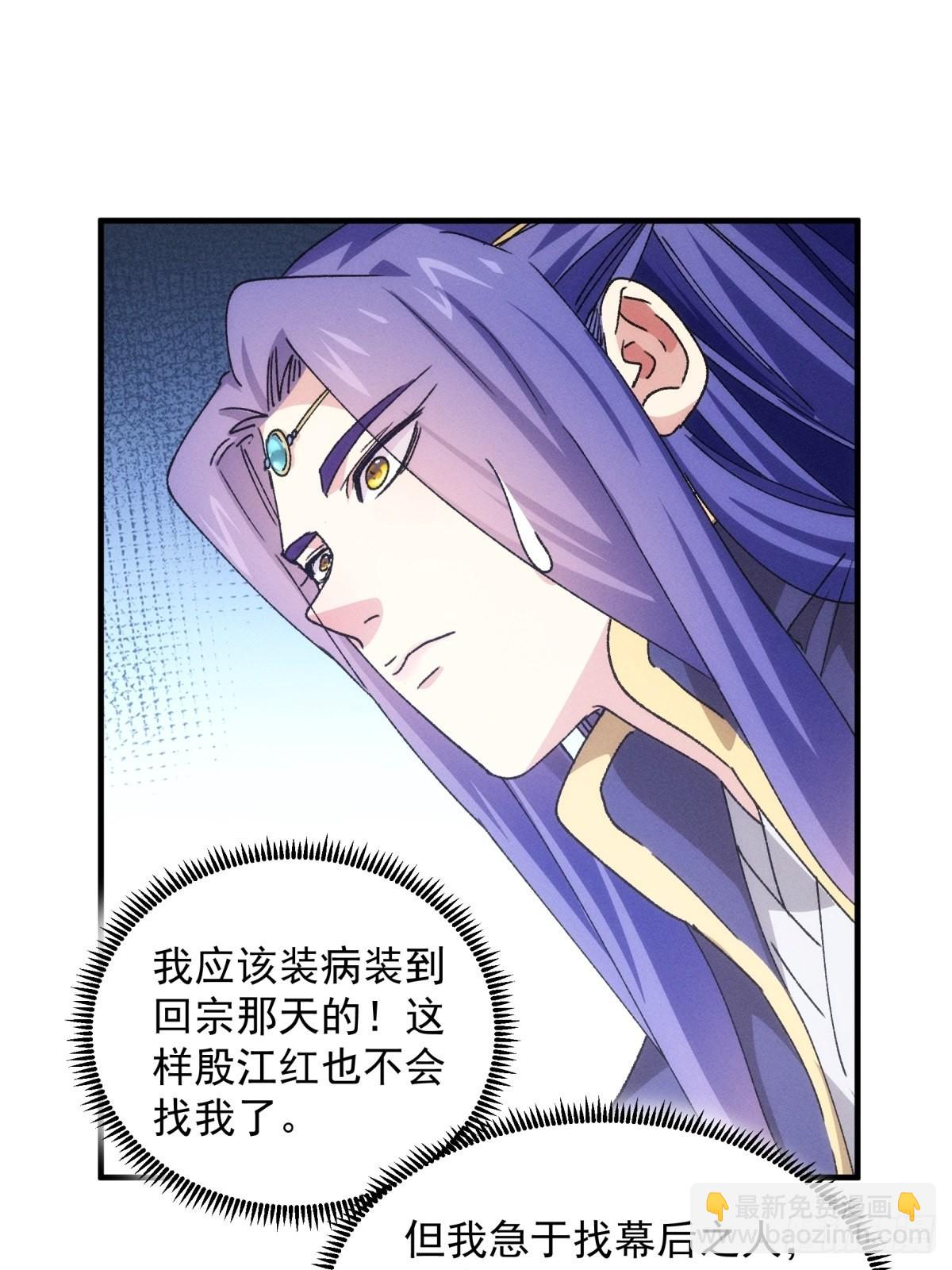 《我就是不按套路出牌（套路王）》第89话 如意签筒 第22页