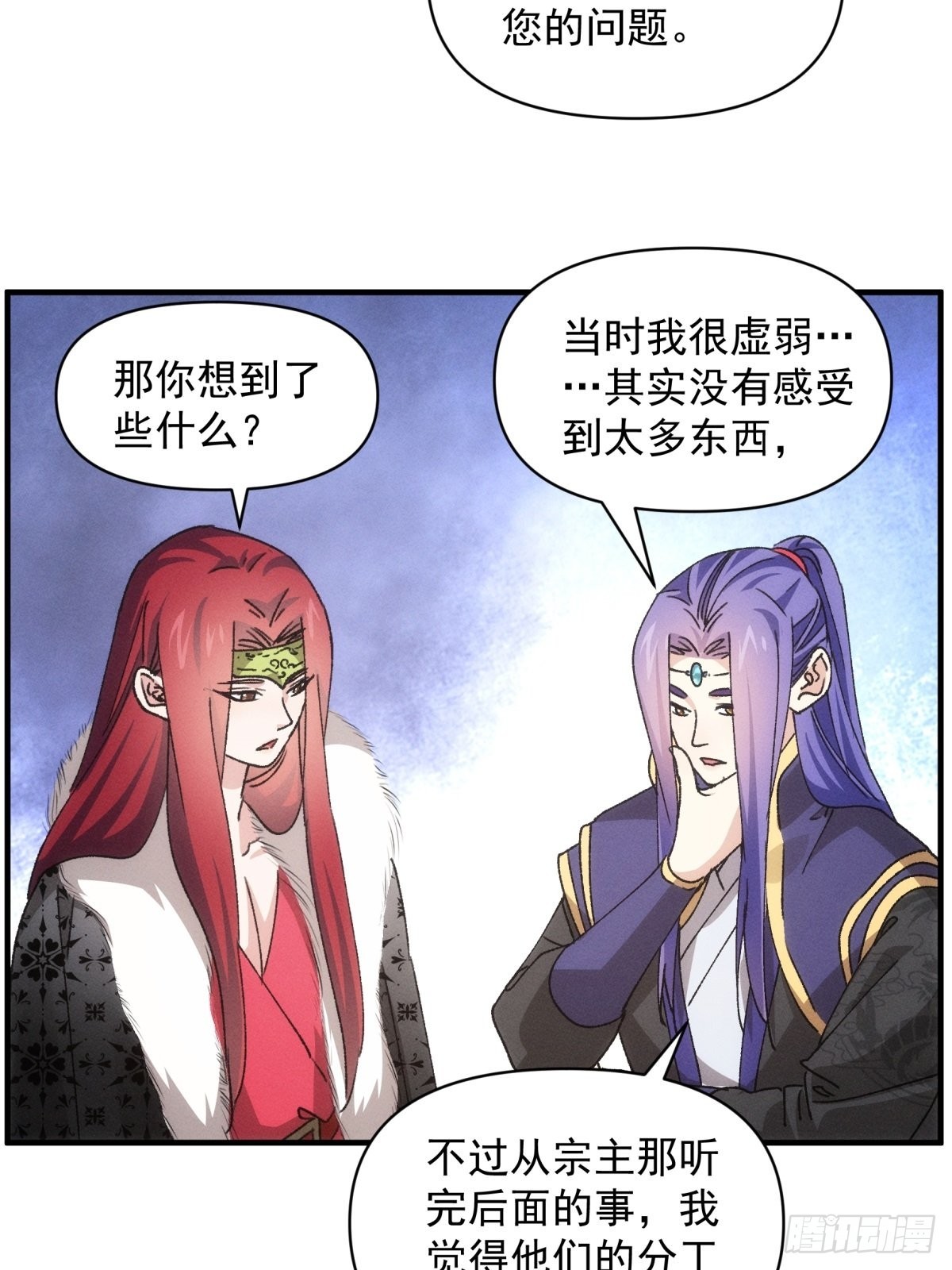《我就是不按套路出牌（套路王）》第89话 如意签筒 第25页