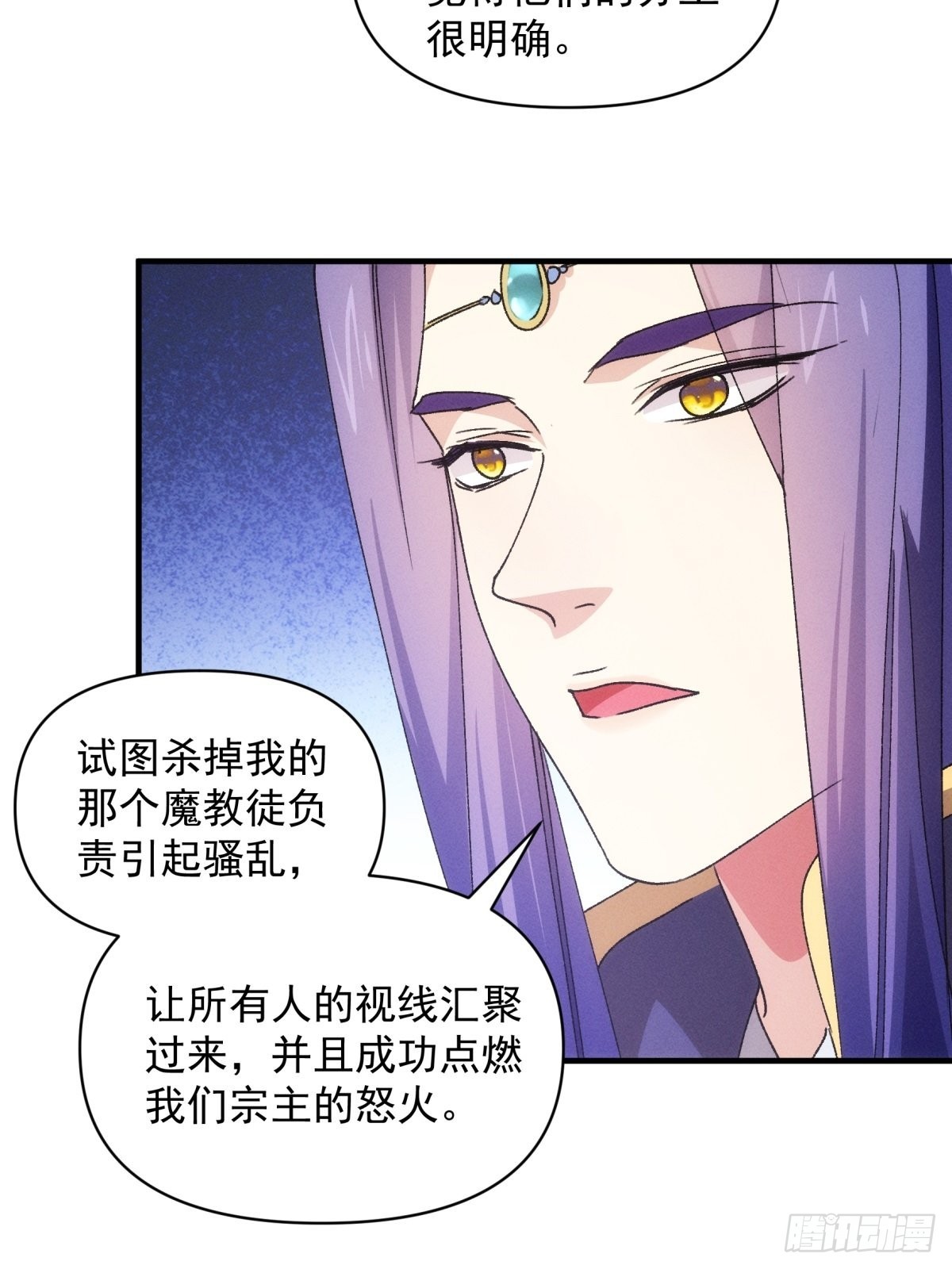 《我就是不按套路出牌（套路王）》第89话 如意签筒 第26页