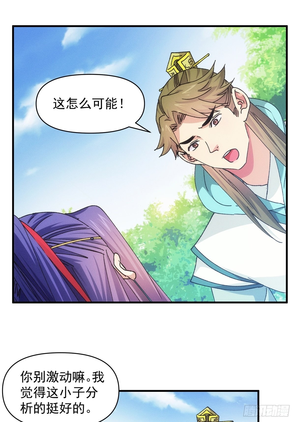 《我就是不按套路出牌（套路王）》第89话 如意签筒 第30页