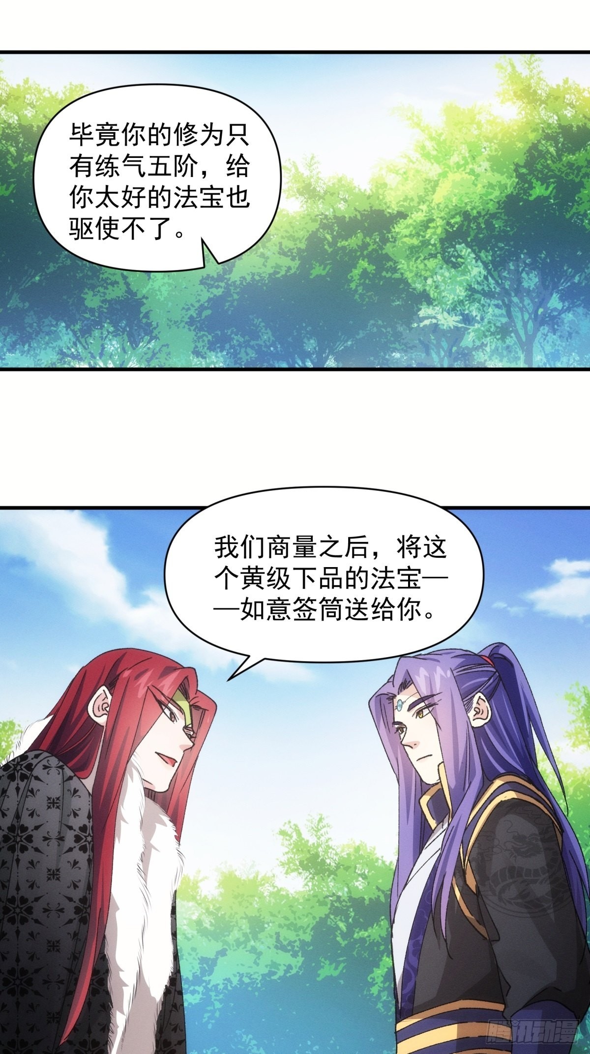 《我就是不按套路出牌（套路王）》第89话 如意签筒 第3页