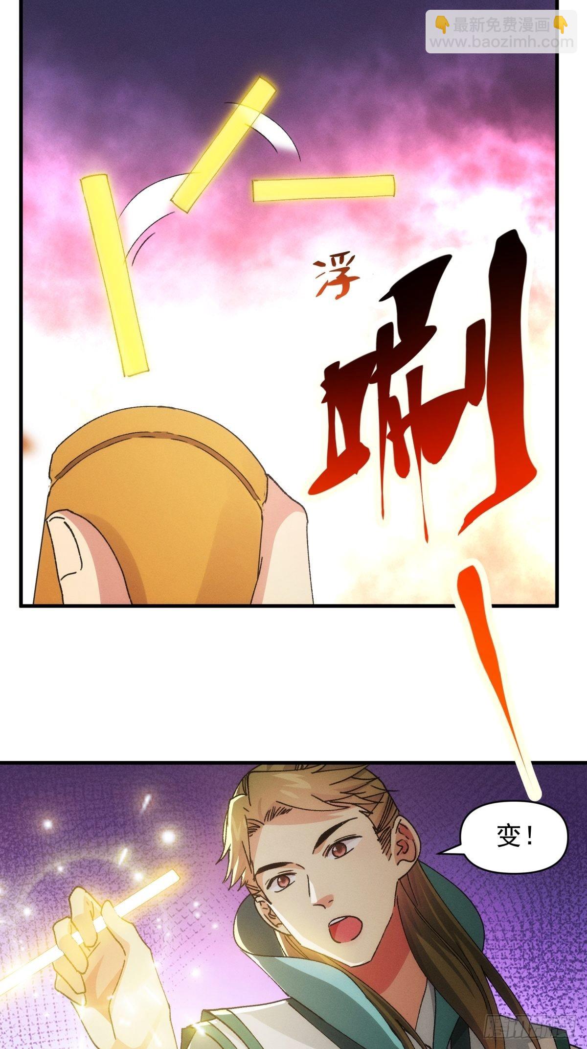 《我就是不按套路出牌（套路王）》第89话 如意签筒 第7页