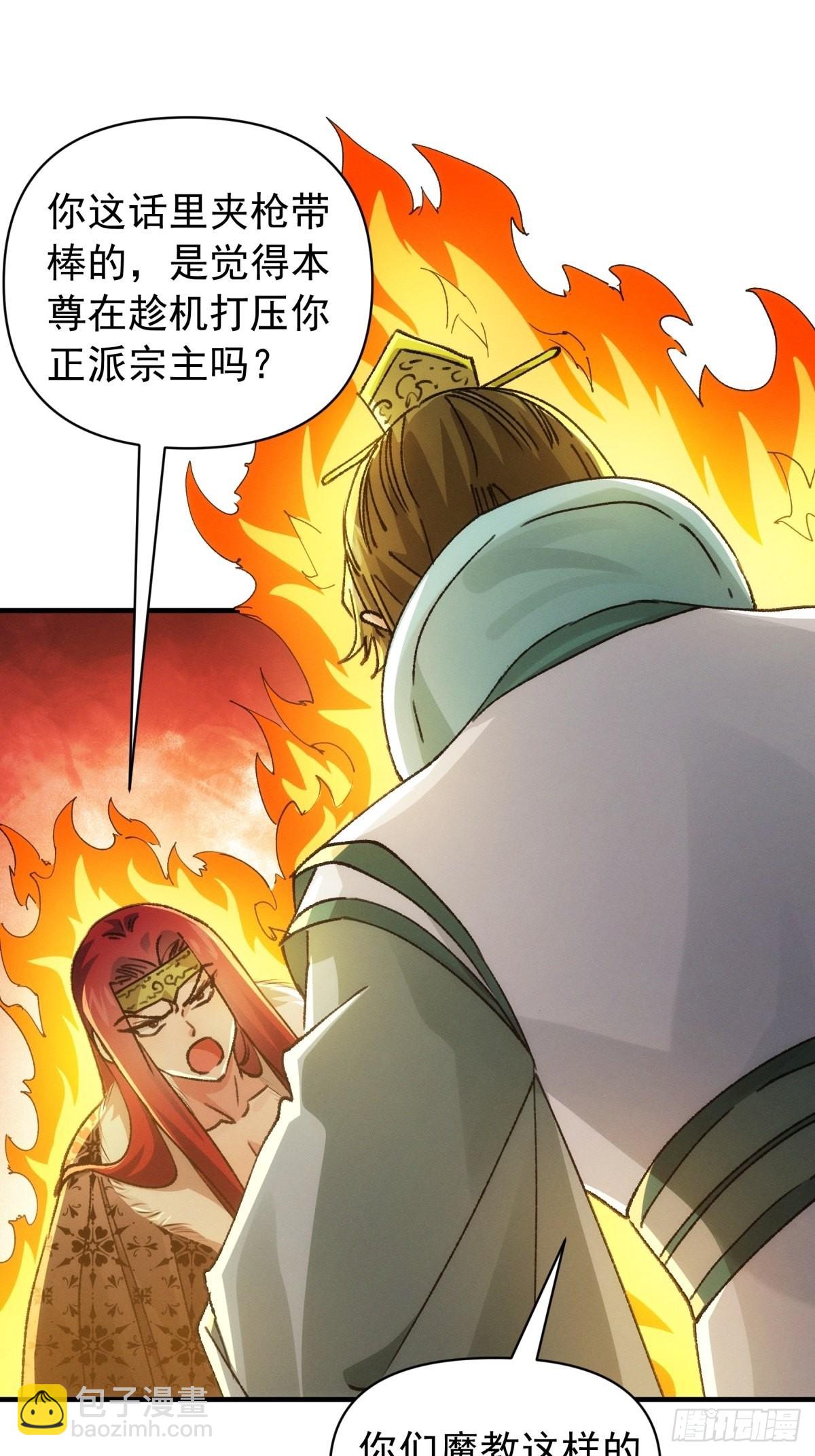 《我就是不按套路出牌（套路王）》第93话 北然你来评评理 第10页