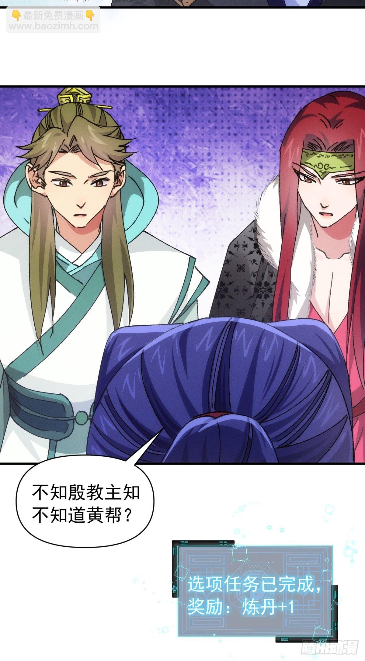 《我就是不按套路出牌（套路王）》第93话 北然你来评评理 第17页