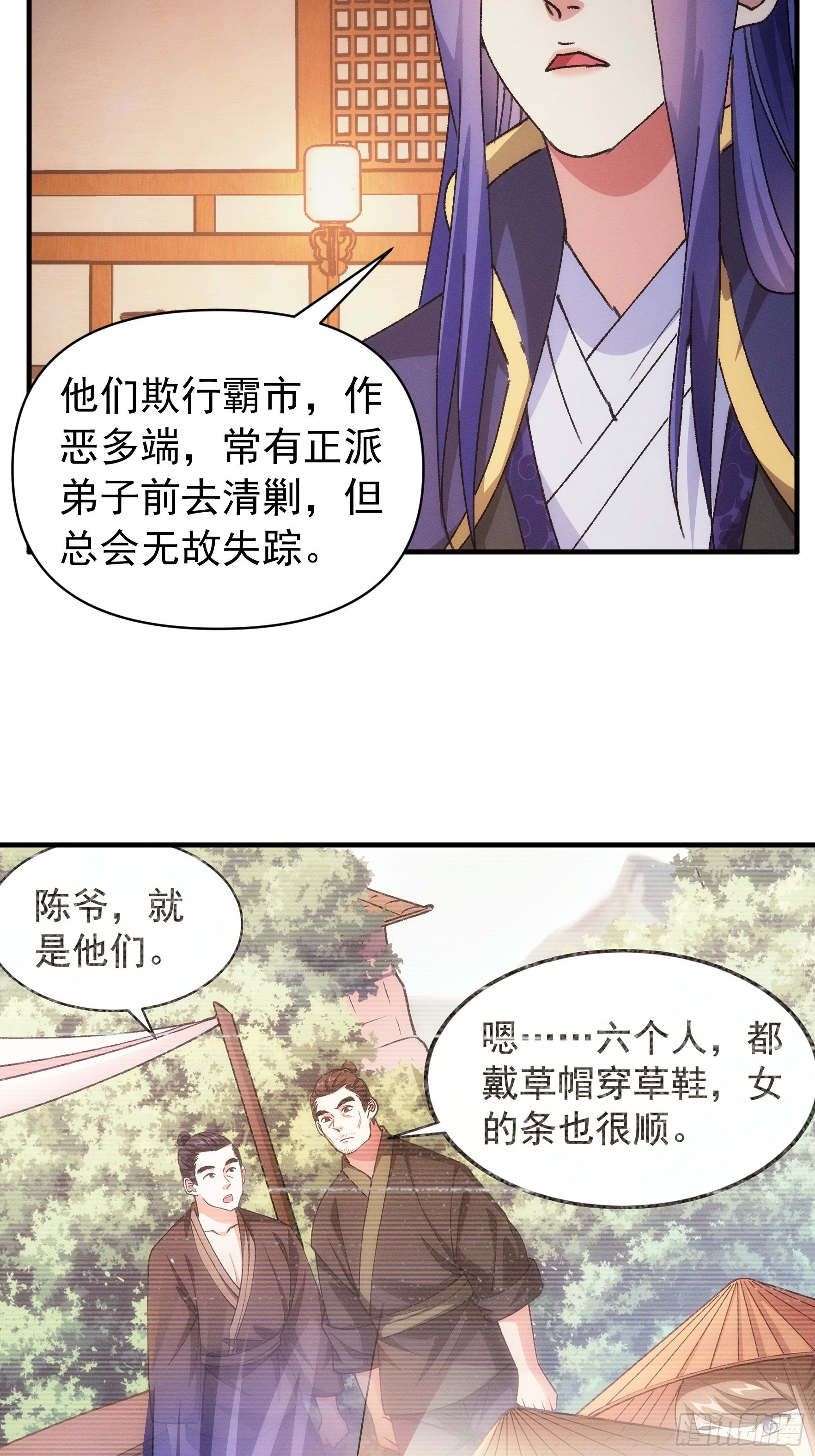 《我就是不按套路出牌（套路王）》第93话 北然你来评评理 第19页