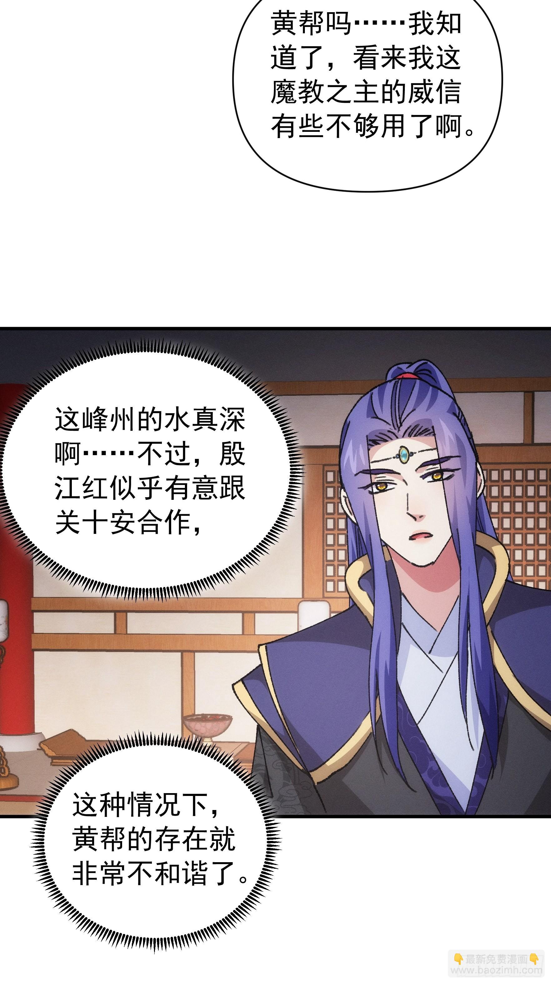 《我就是不按套路出牌（套路王）》第93话 北然你来评评理 第23页