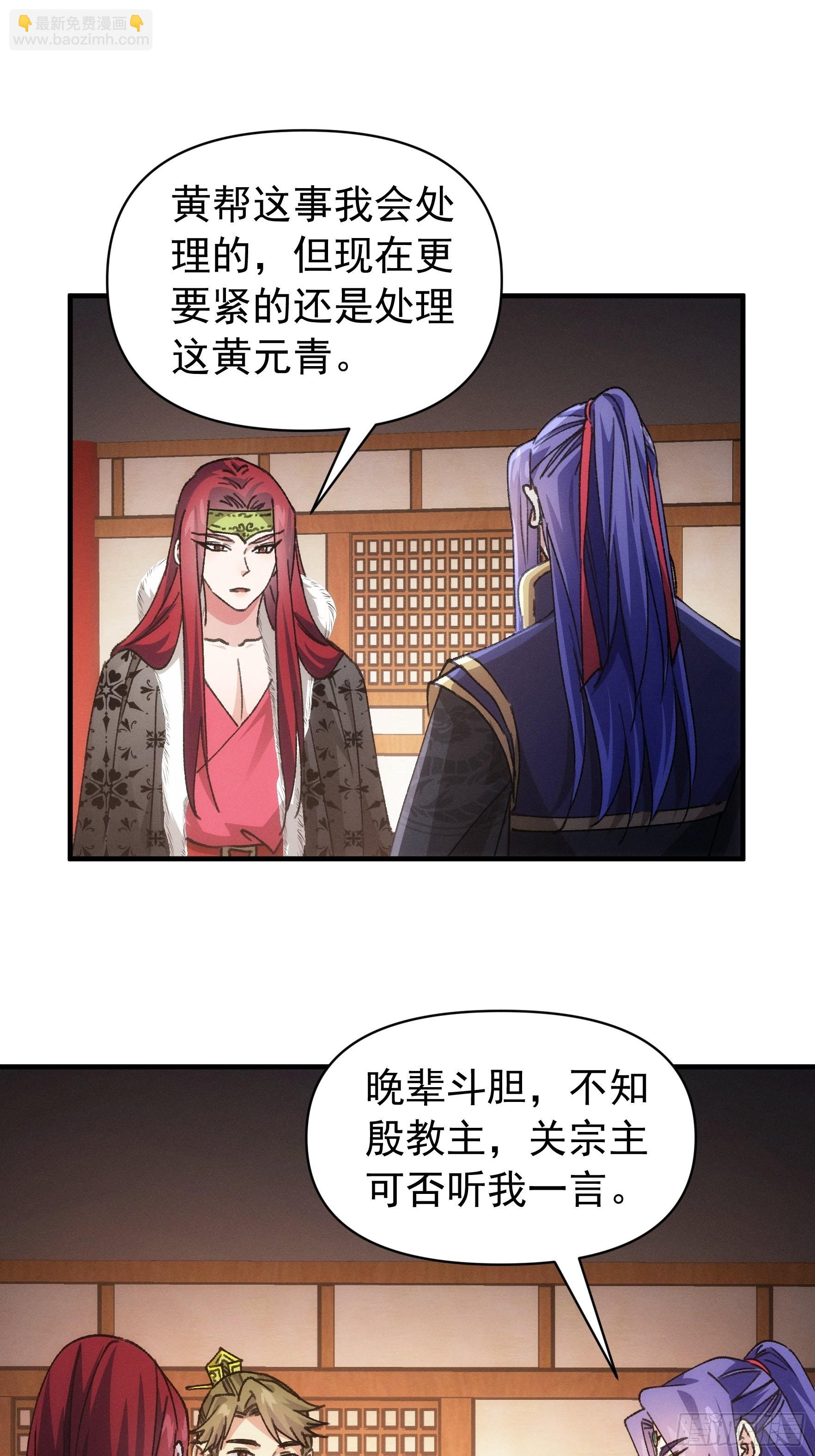 《我就是不按套路出牌（套路王）》第93话 北然你来评评理 第24页