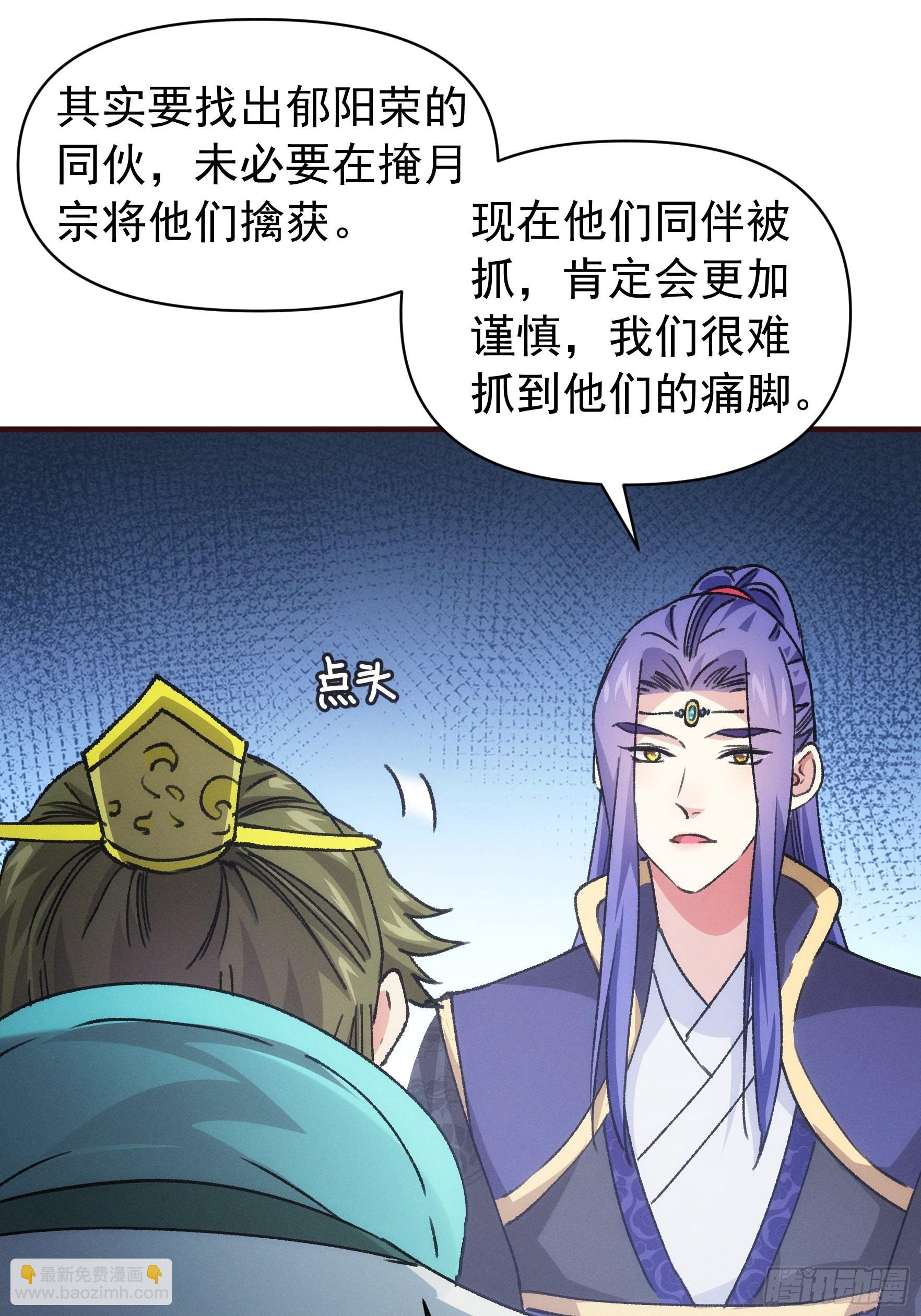 《我就是不按套路出牌（套路王）》第93话 北然你来评评理 第26页