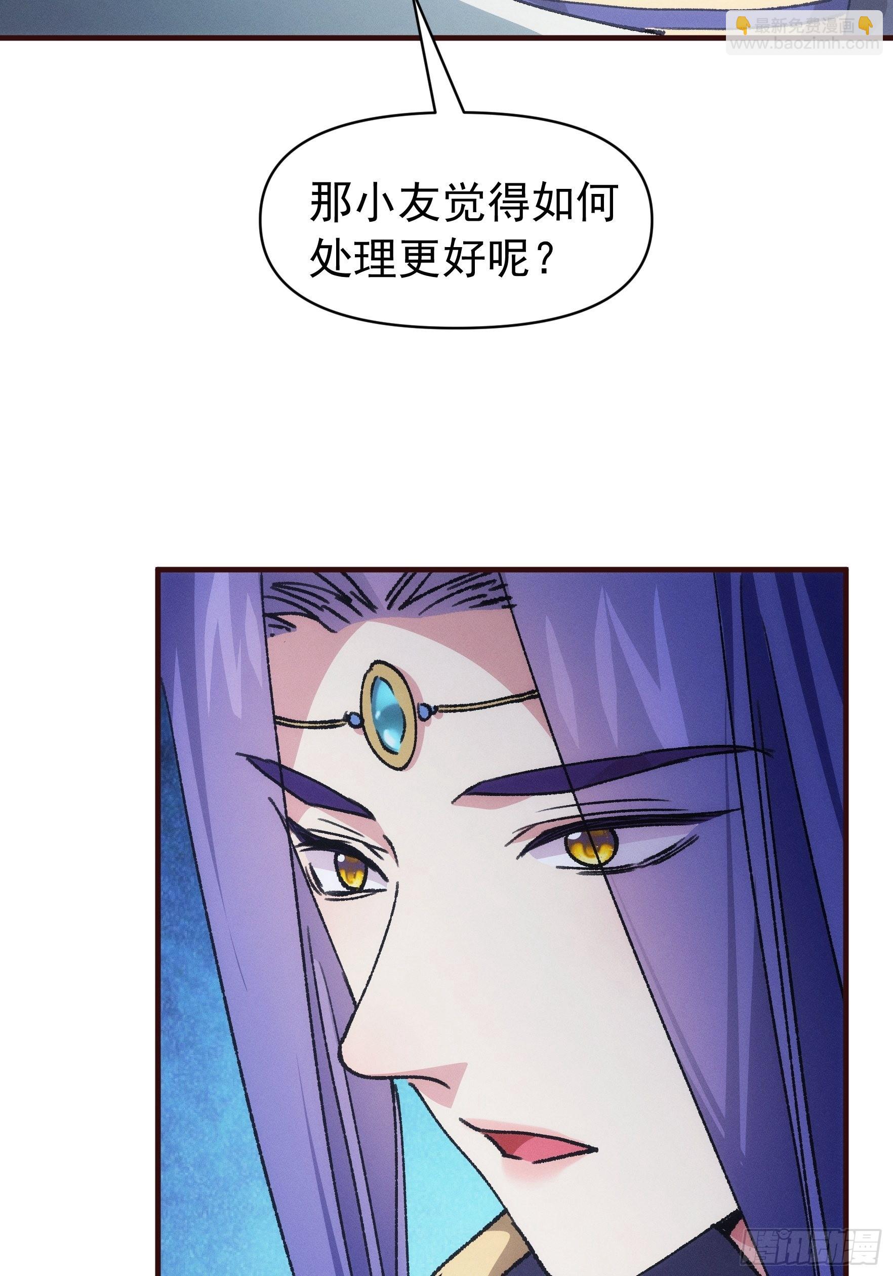 《我就是不按套路出牌（套路王）》第93话 北然你来评评理 第27页