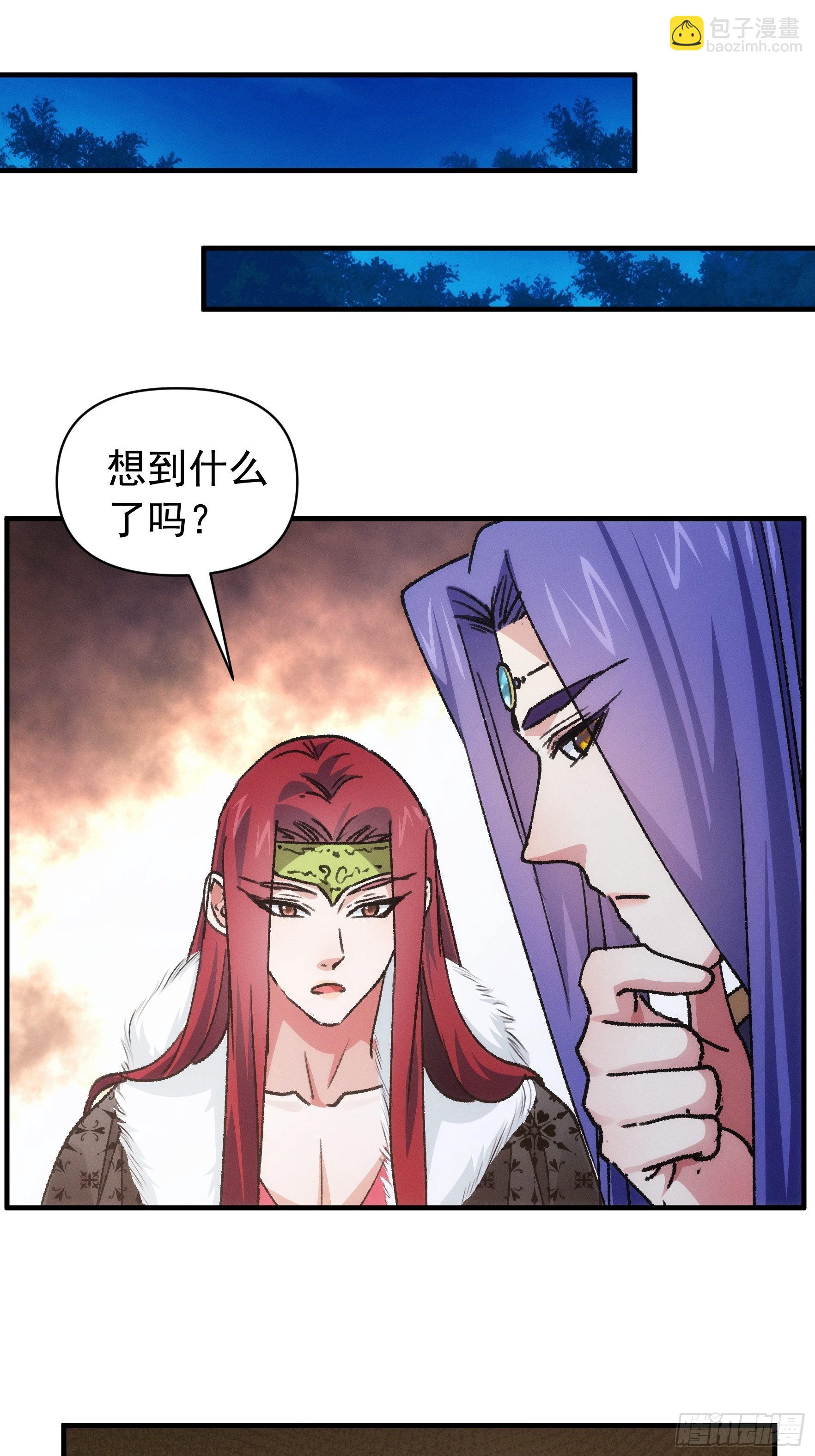 《我就是不按套路出牌（套路王）》第93话 北然你来评评理 第3页
