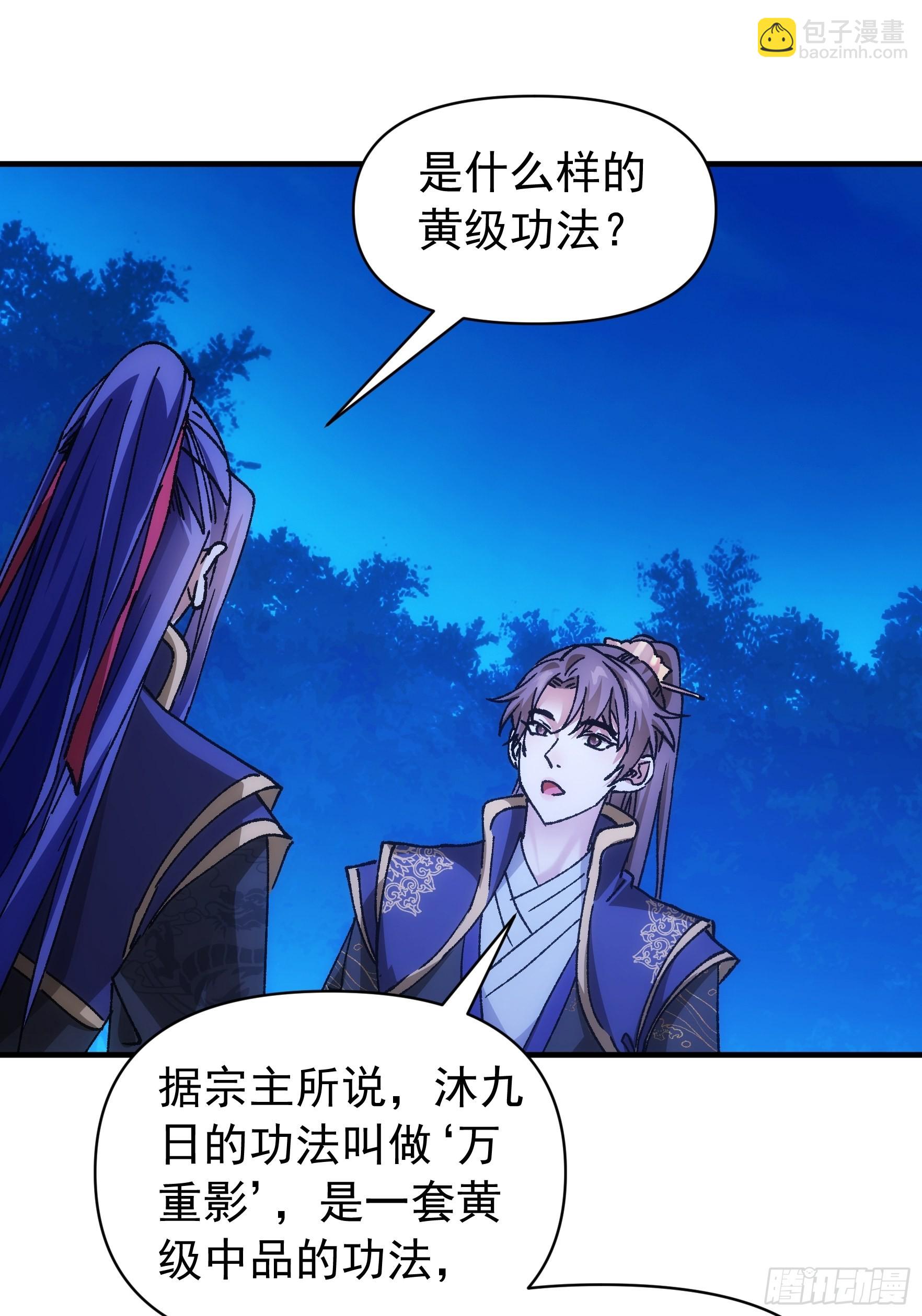 《我就是不按套路出牌（套路王）》第96话 值得赌一把 第10页