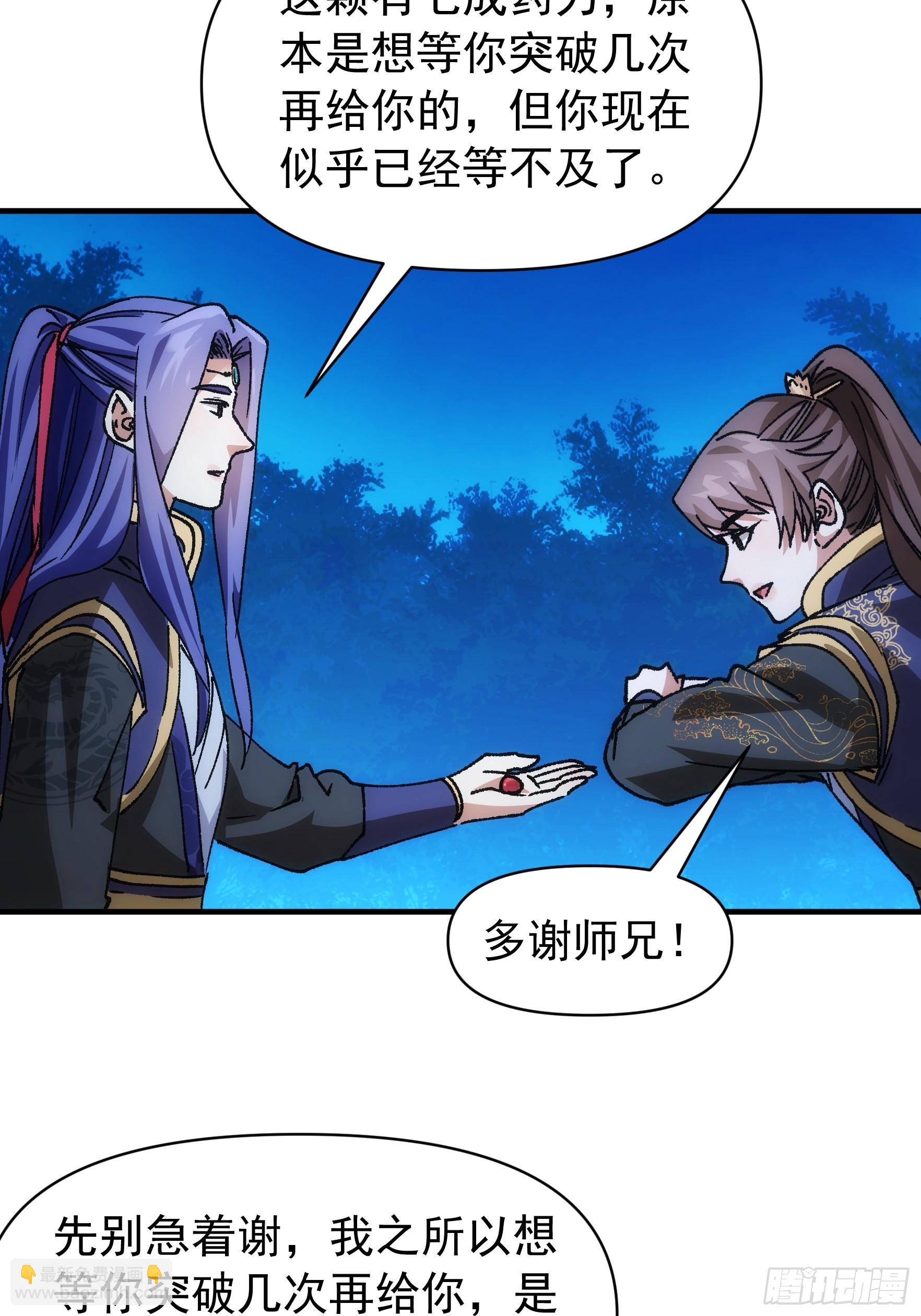 《我就是不按套路出牌（套路王）》第96话 值得赌一把 第14页