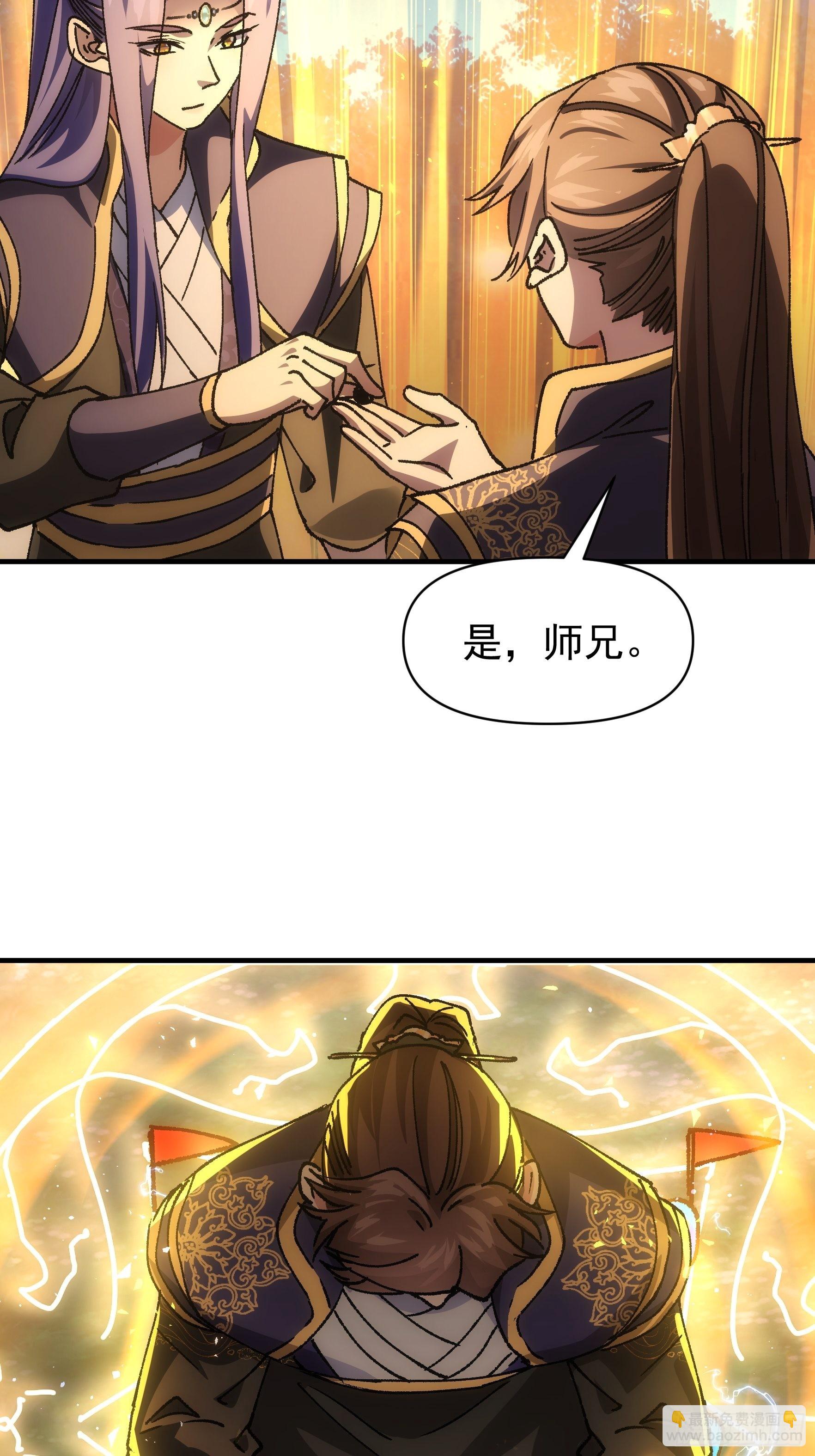 《我就是不按套路出牌（套路王）》第96话 值得赌一把 第26页