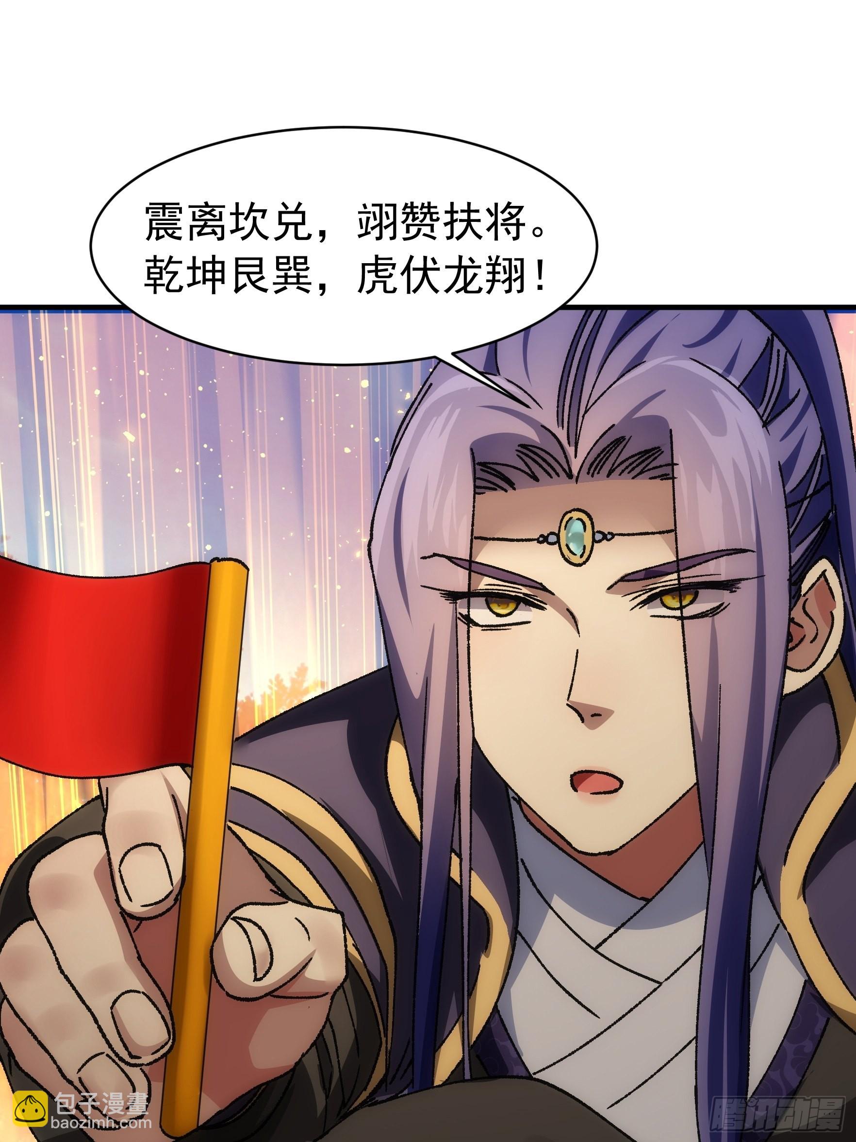 《我就是不按套路出牌（套路王）》第96话 值得赌一把 第28页