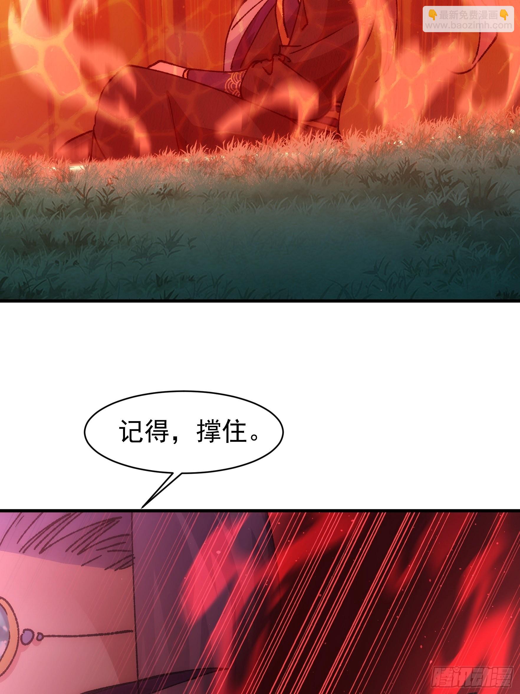 《我就是不按套路出牌（套路王）》第96话 值得赌一把 第30页