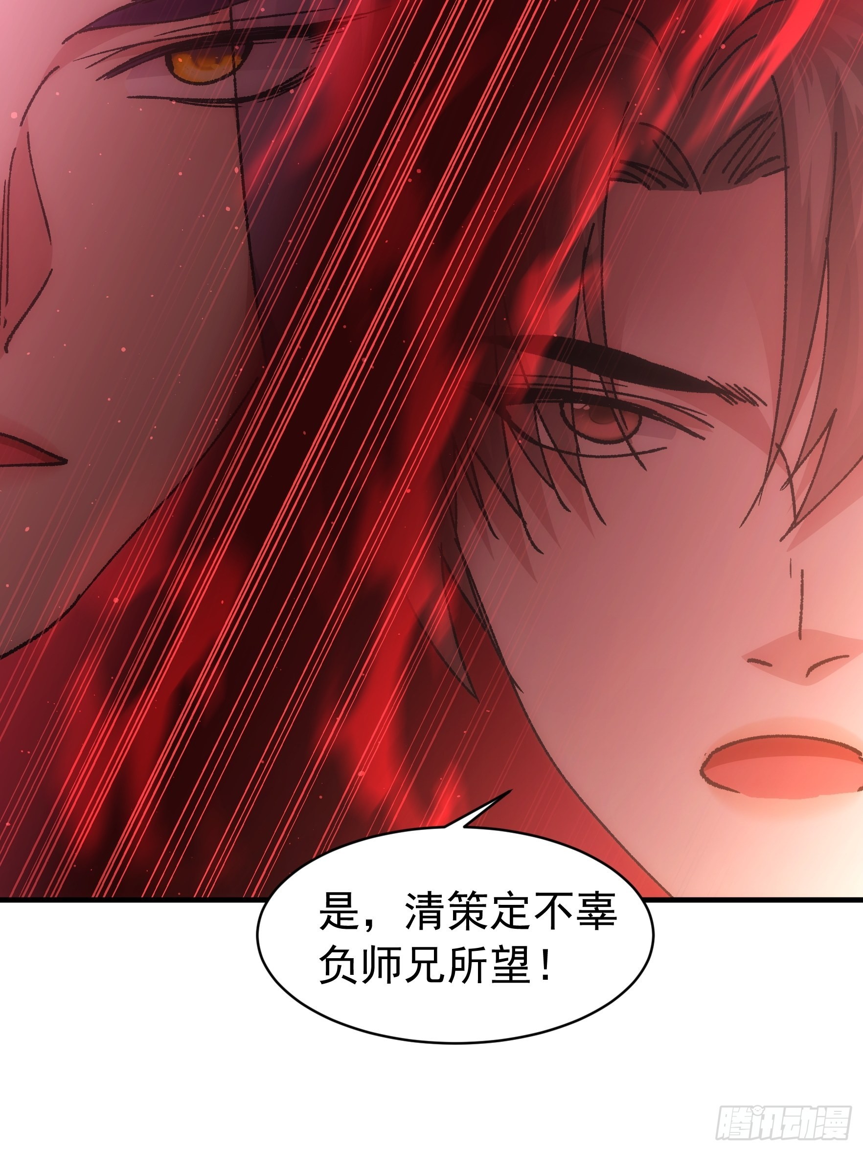 《我就是不按套路出牌（套路王）》第96话 值得赌一把 第31页