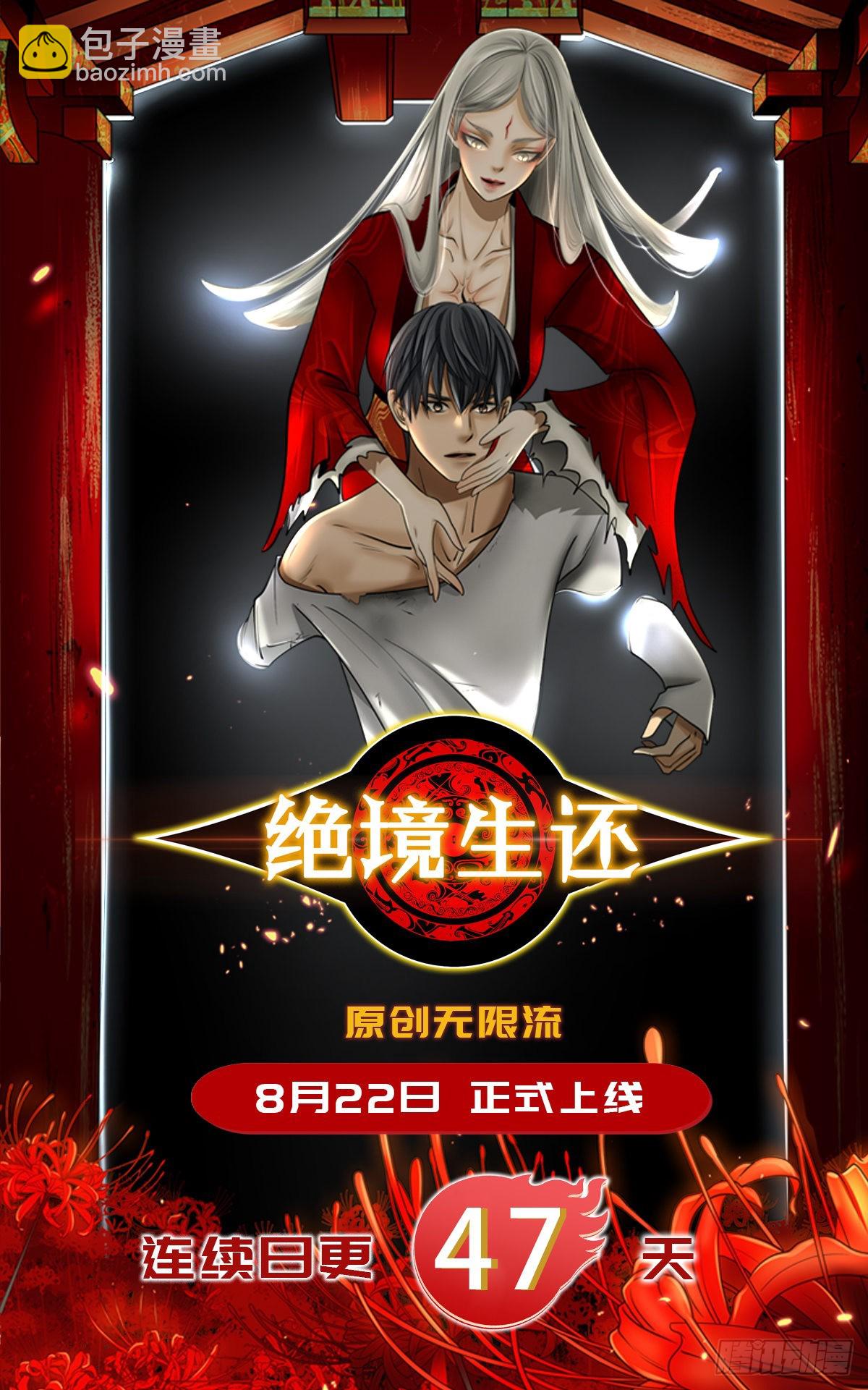 《我就是不按套路出牌（套路王）》第96话 值得赌一把 第38页