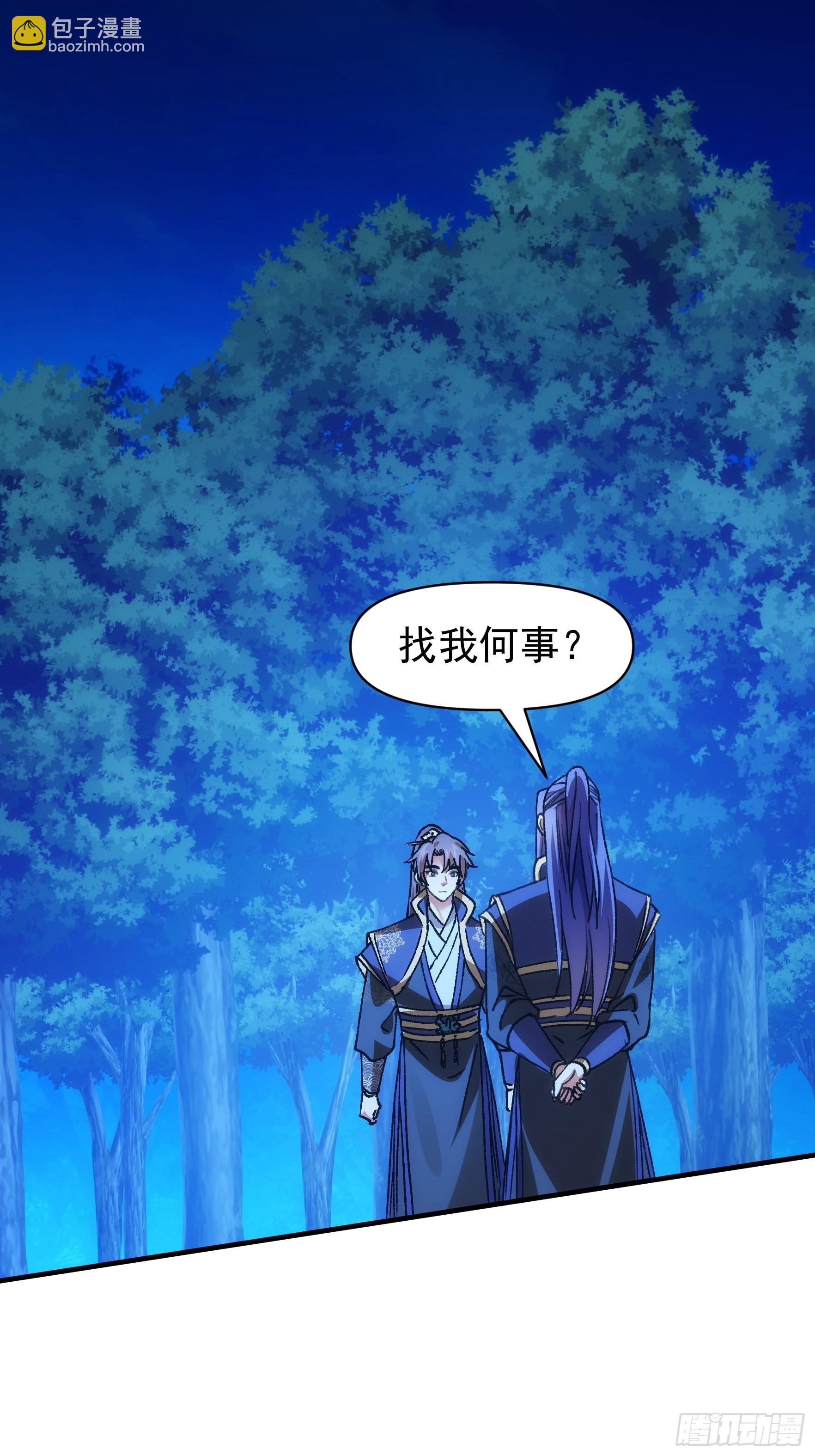 《我就是不按套路出牌（套路王）》第96话 值得赌一把 第3页