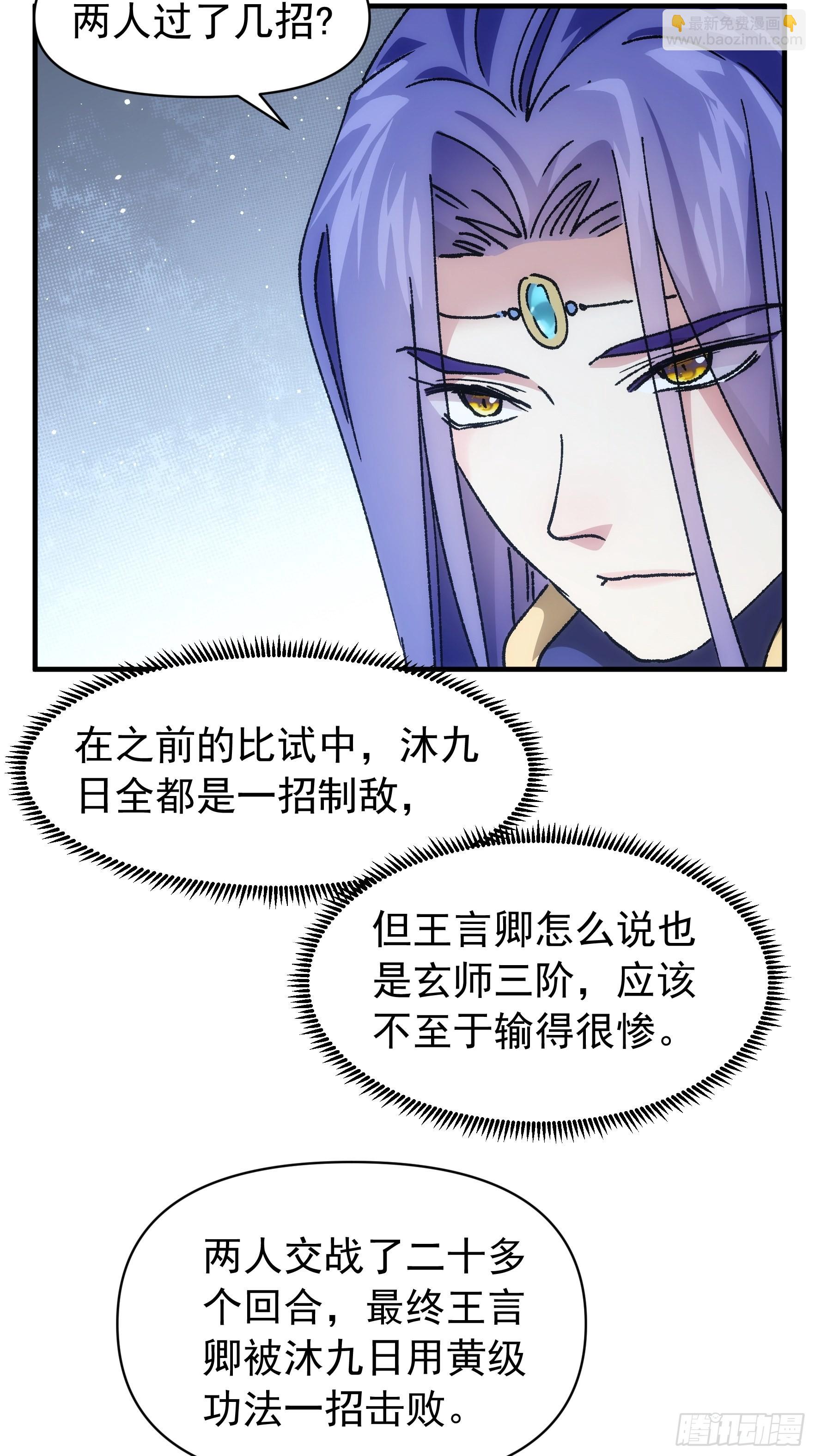 《我就是不按套路出牌（套路王）》第96话 值得赌一把 第7页
