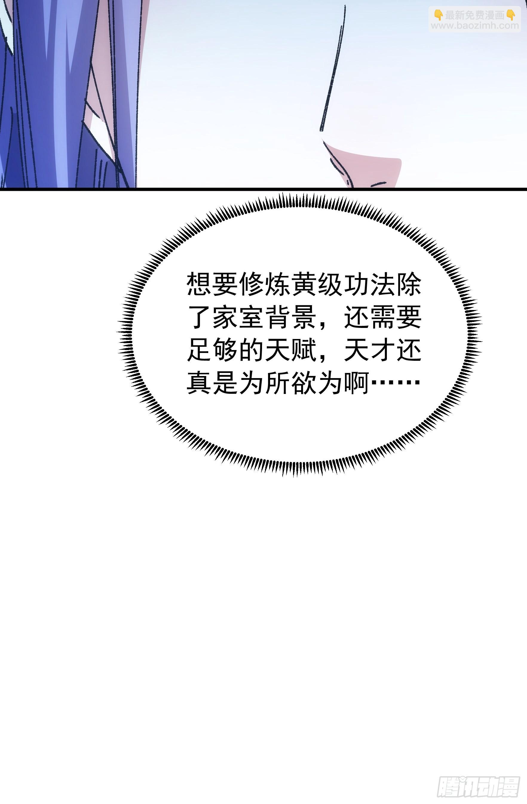 《我就是不按套路出牌（套路王）》第96话 值得赌一把 第9页