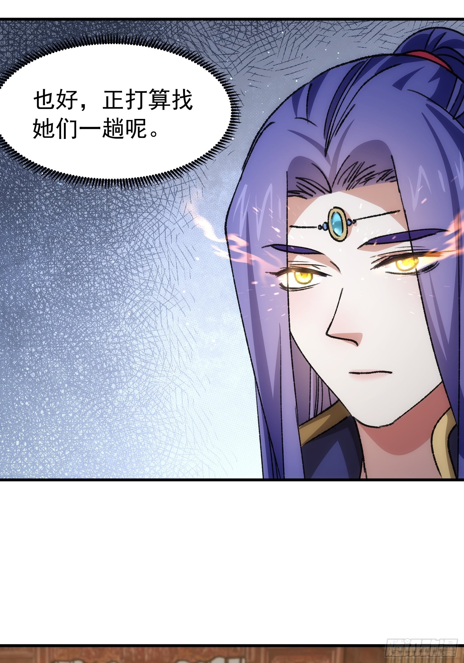 《我就是不按套路出牌（套路王）》第94话 给她们发任务 第23页