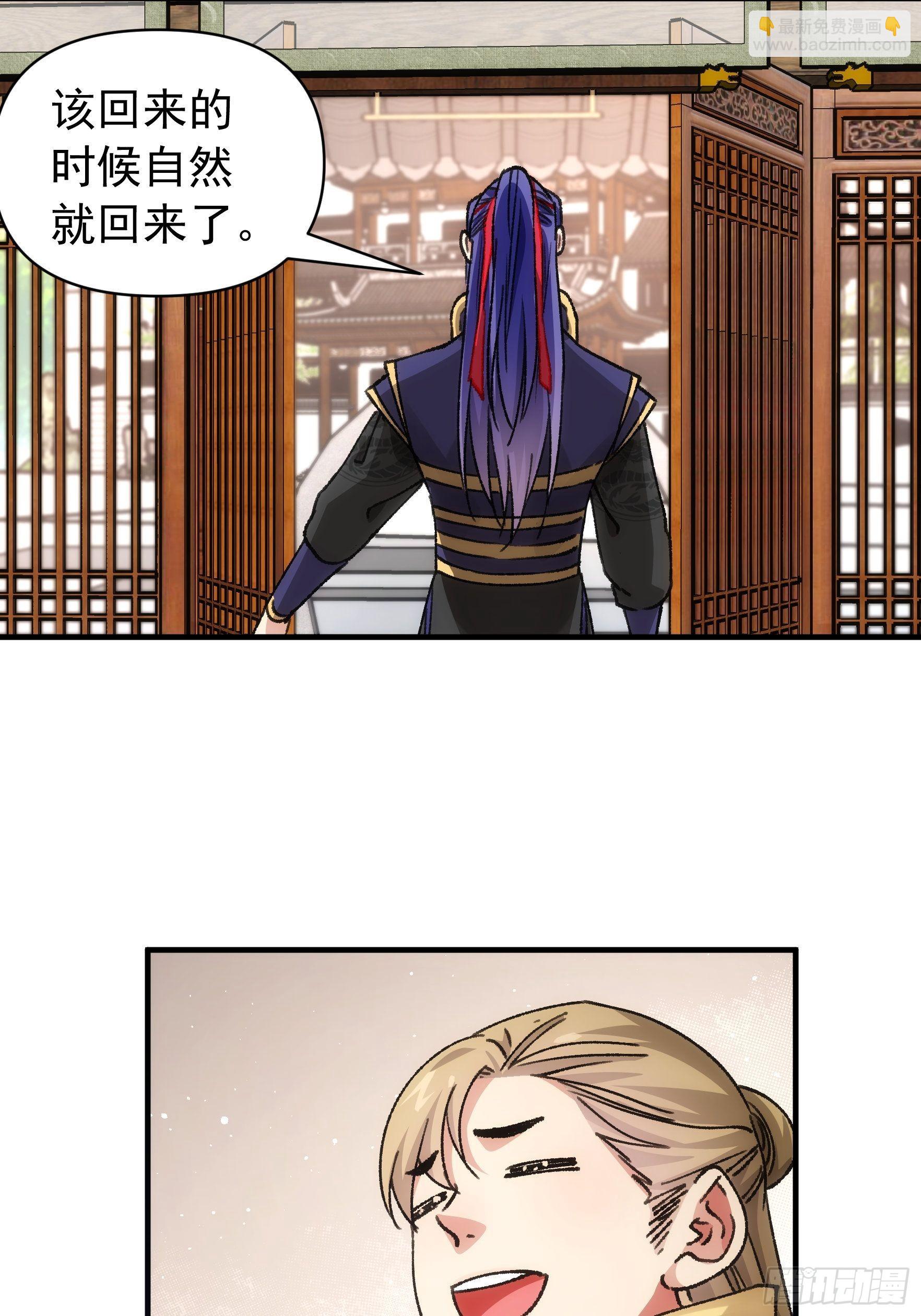 《我就是不按套路出牌（套路王）》第94话 给她们发任务 第25页