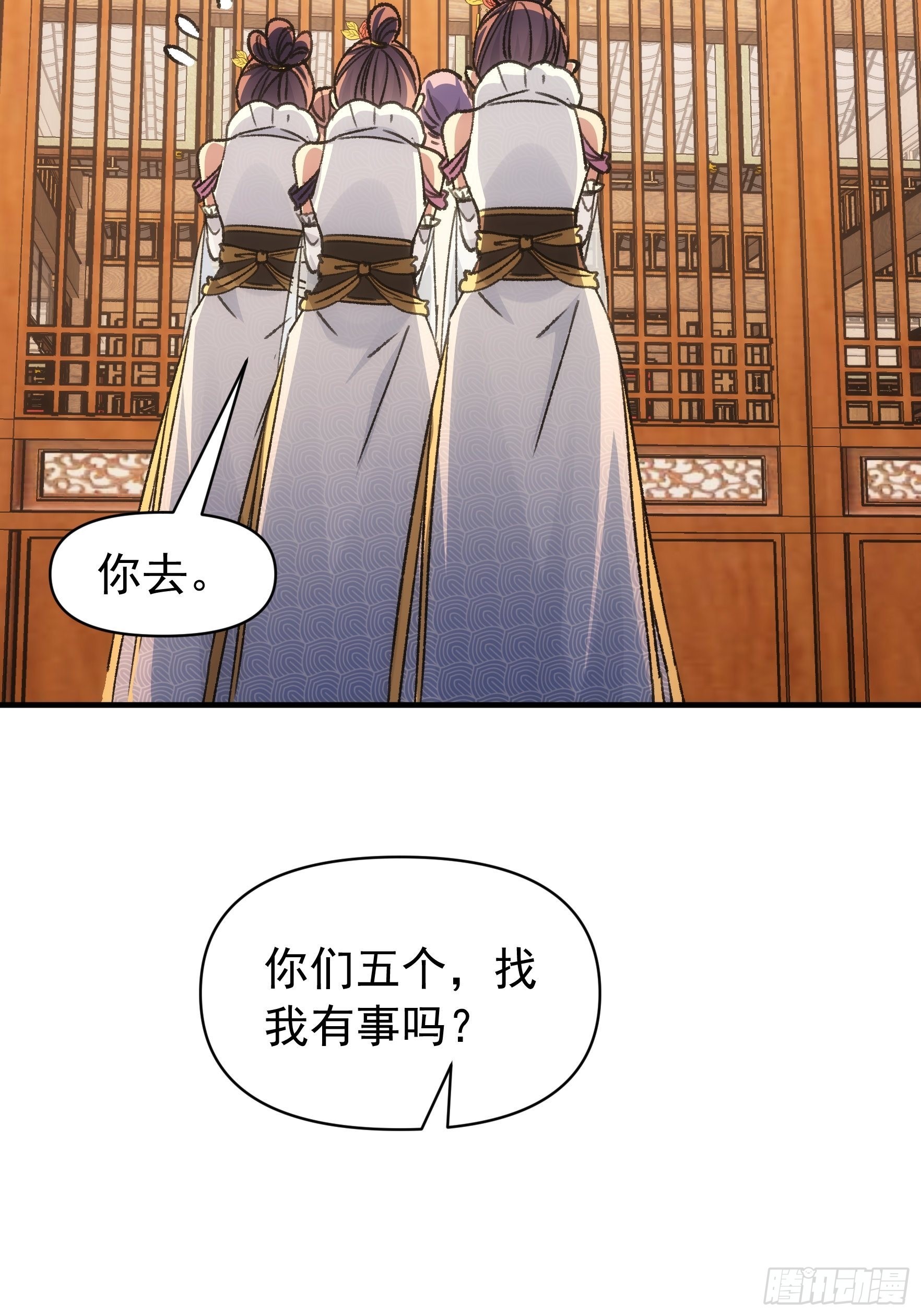 《我就是不按套路出牌（套路王）》第94话 给她们发任务 第27页