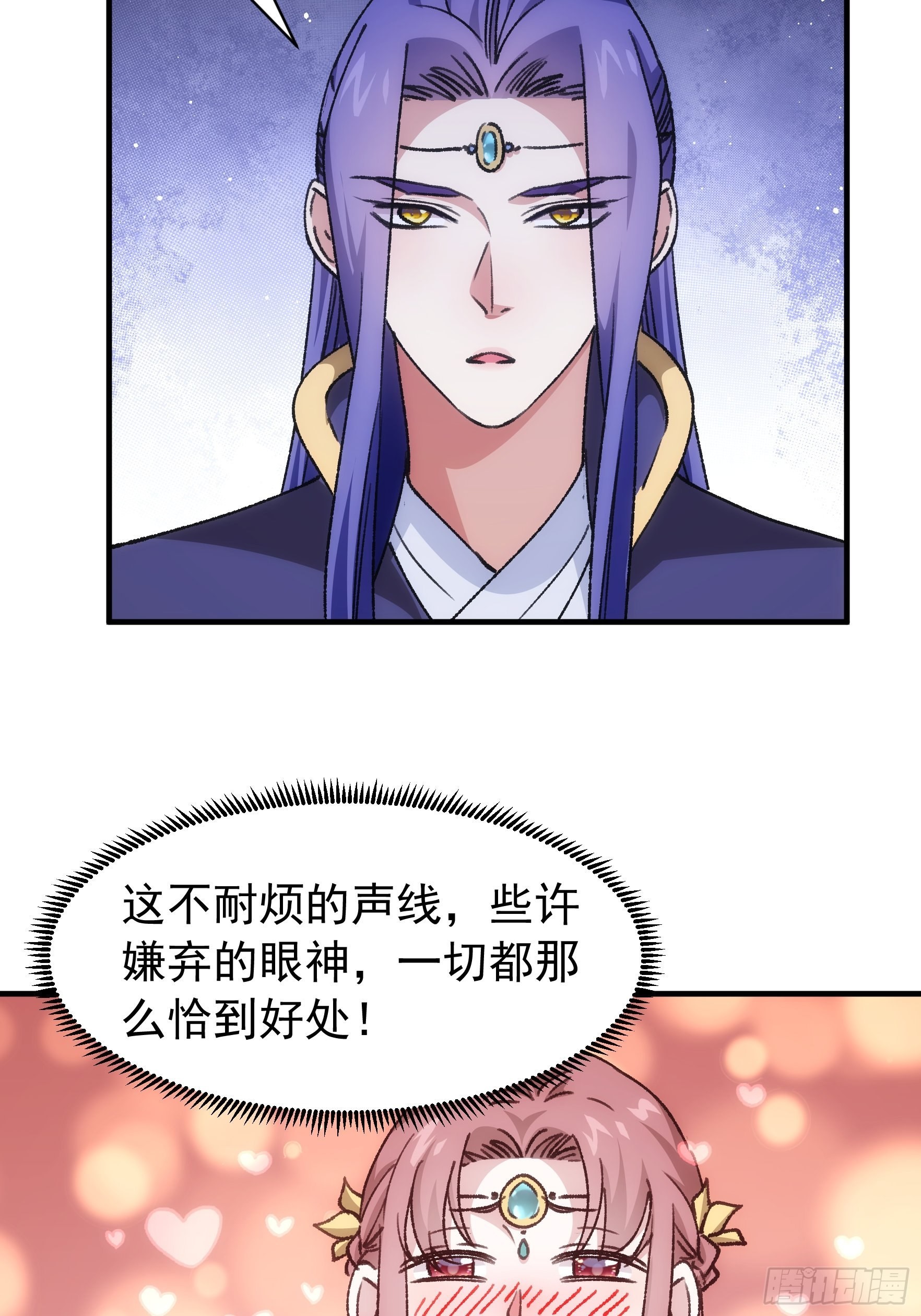 《我就是不按套路出牌（套路王）》第94话 给她们发任务 第30页