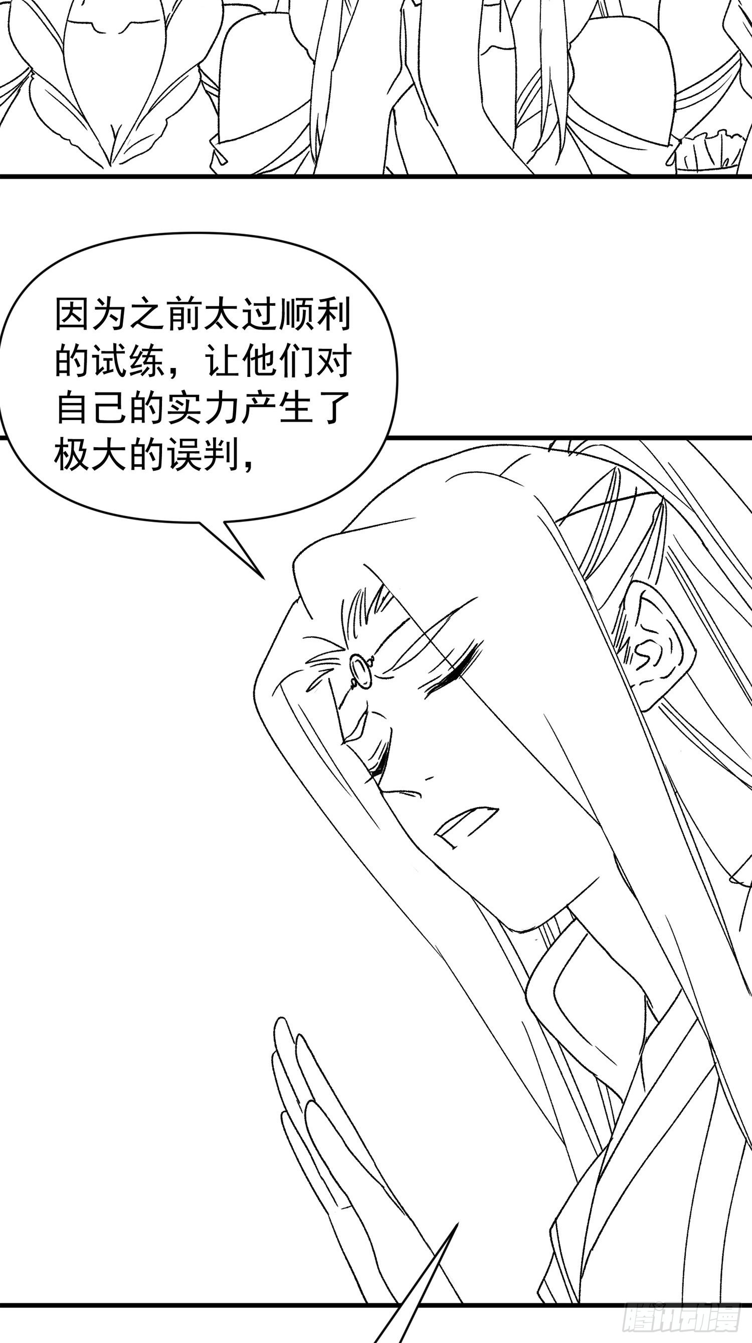 《我就是不按套路出牌（套路王）》第94话 给她们发任务 第38页