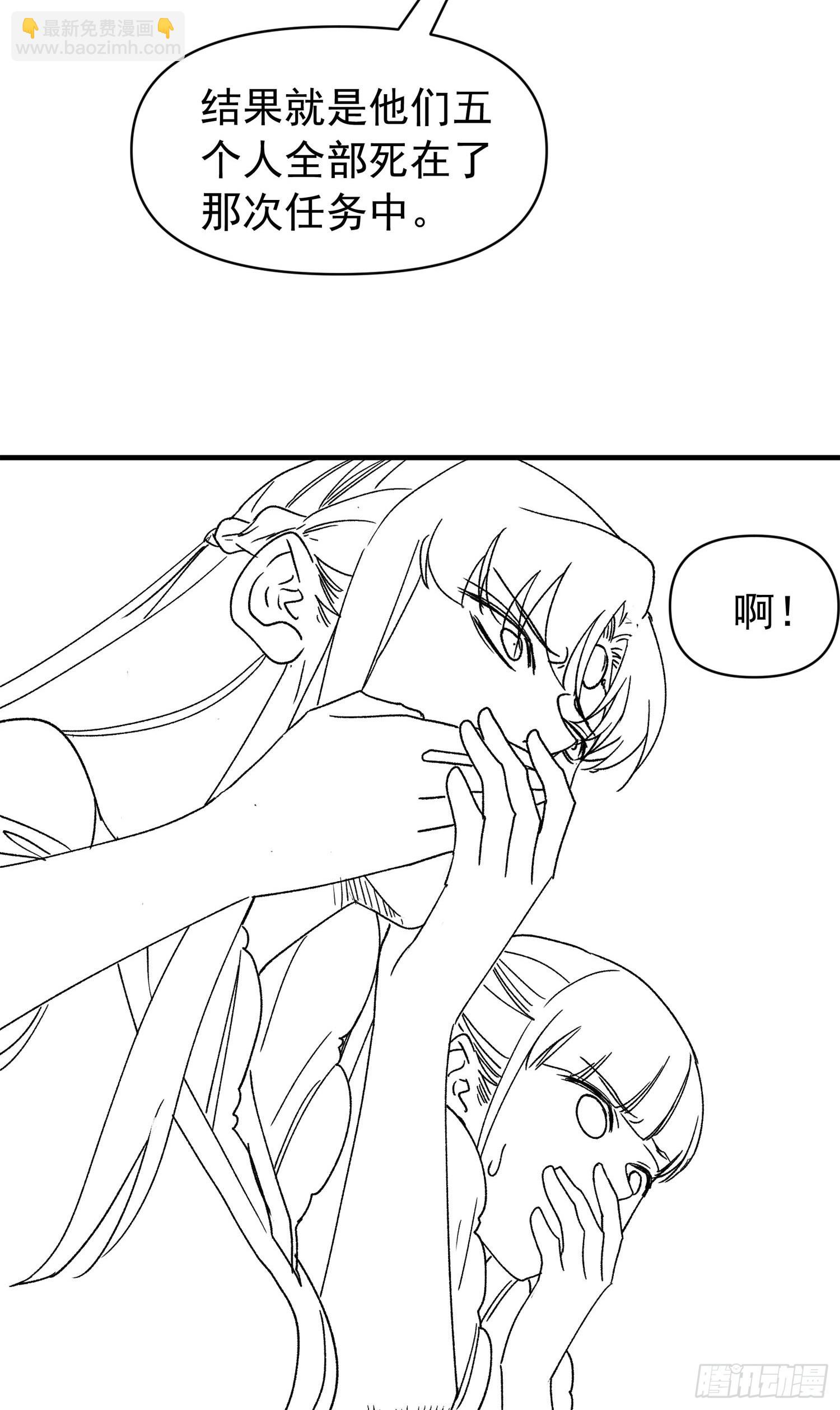 《我就是不按套路出牌（套路王）》第94话 给她们发任务 第39页