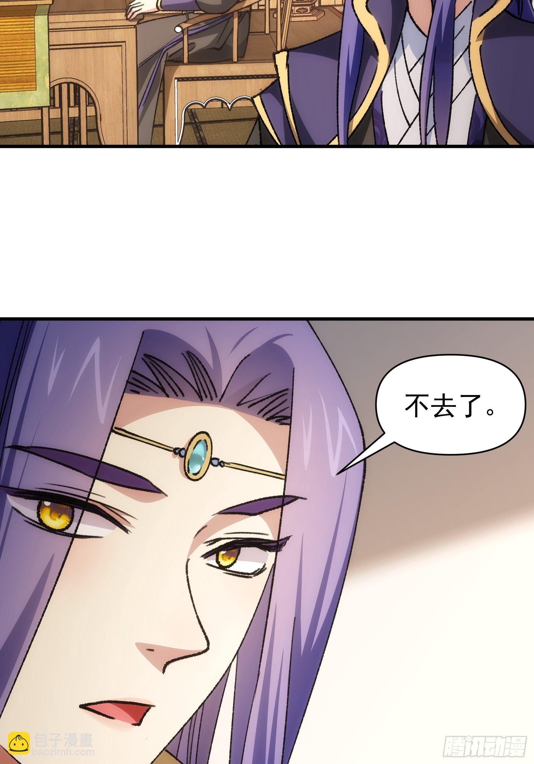 《我就是不按套路出牌（套路王）》第94话 给她们发任务 第6页