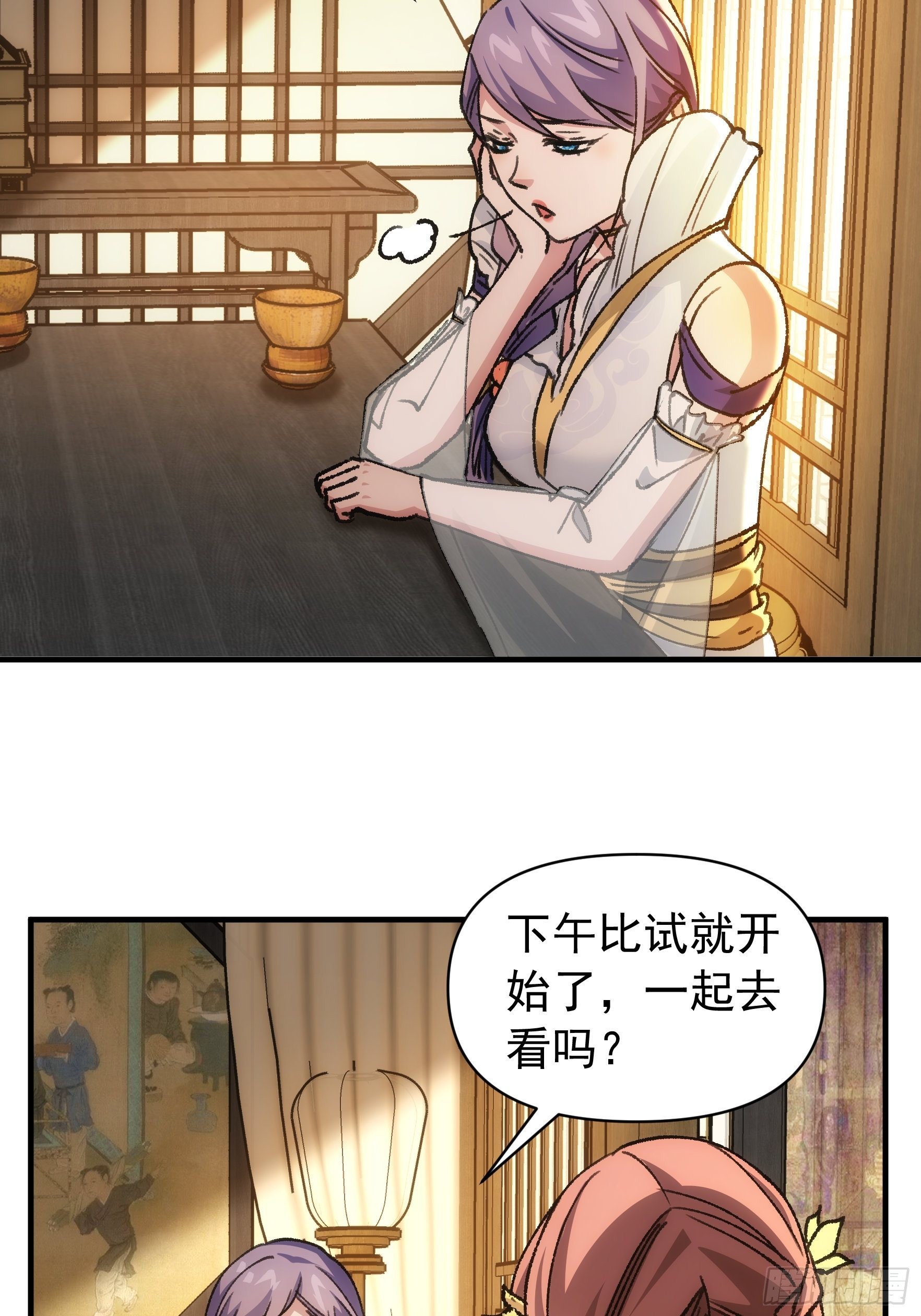 《我就是不按套路出牌（套路王）》第94话 给她们发任务 第9页