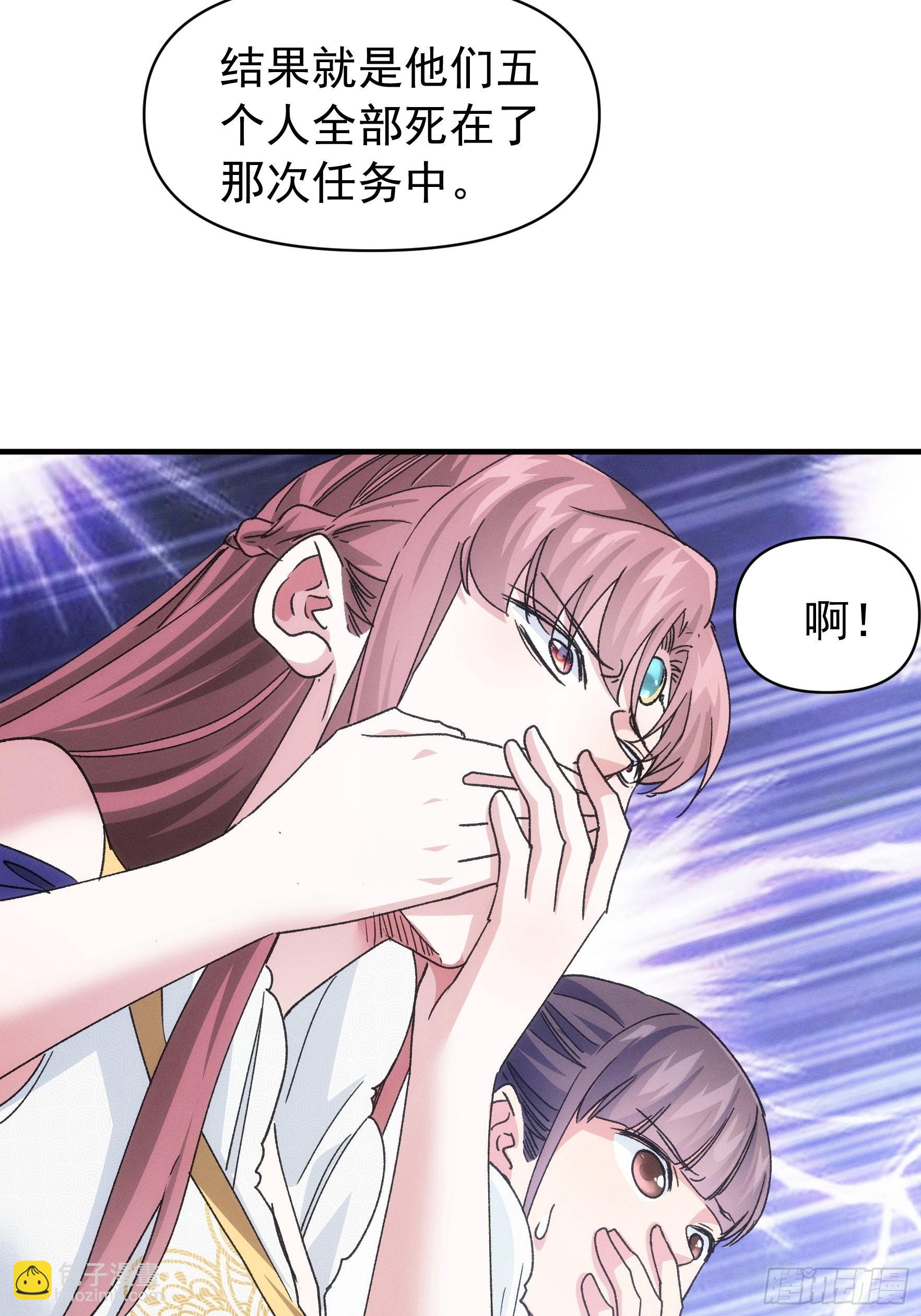 《我就是不按套路出牌（套路王）》第95话 师兄的任务罢了 第15页