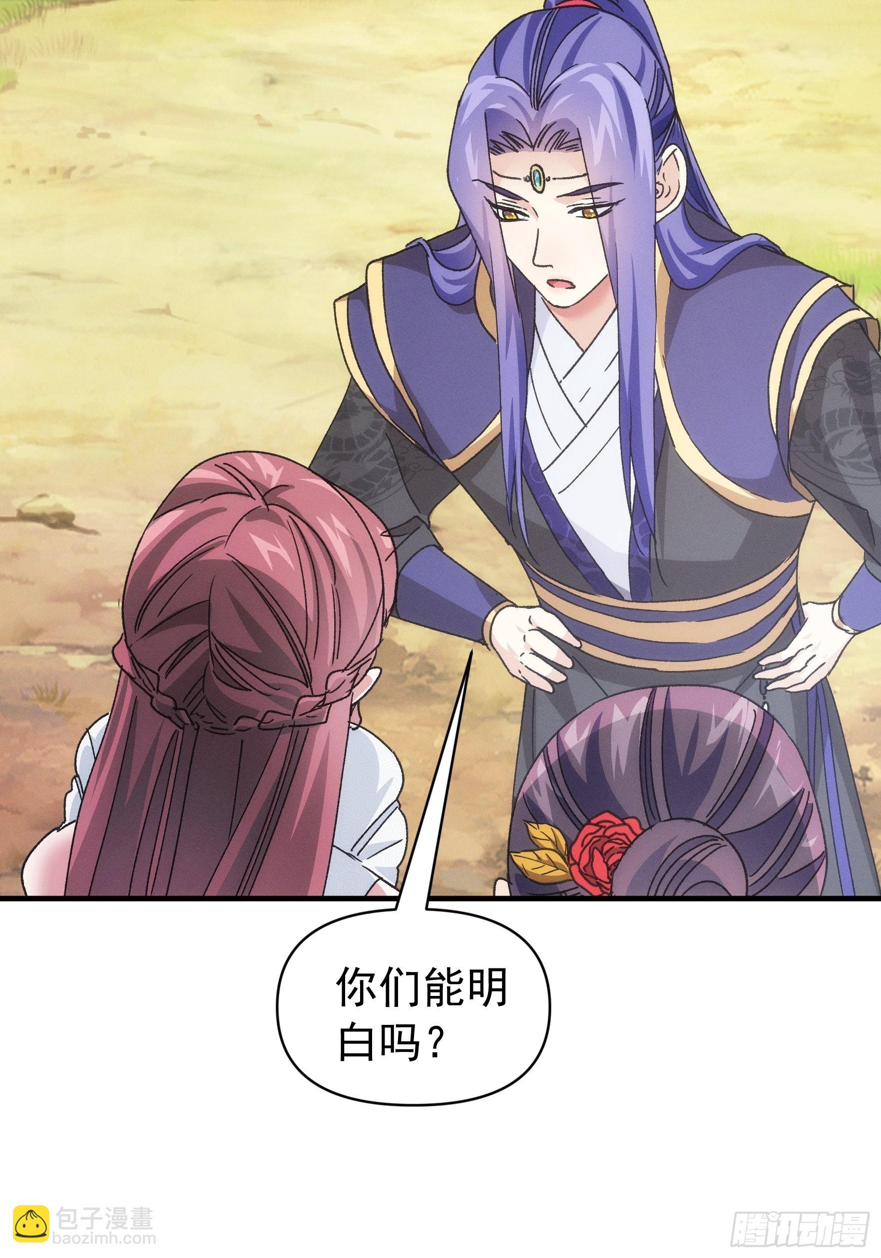 《我就是不按套路出牌（套路王）》第95话 师兄的任务罢了 第17页