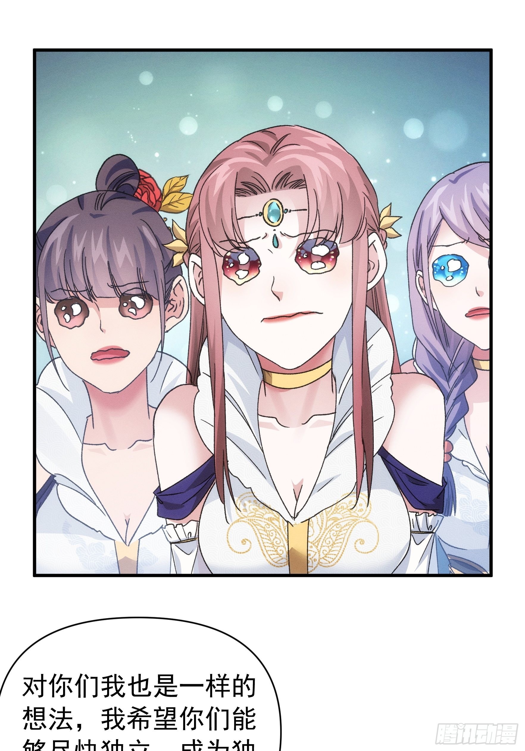 《我就是不按套路出牌（套路王）》第95话 师兄的任务罢了 第18页