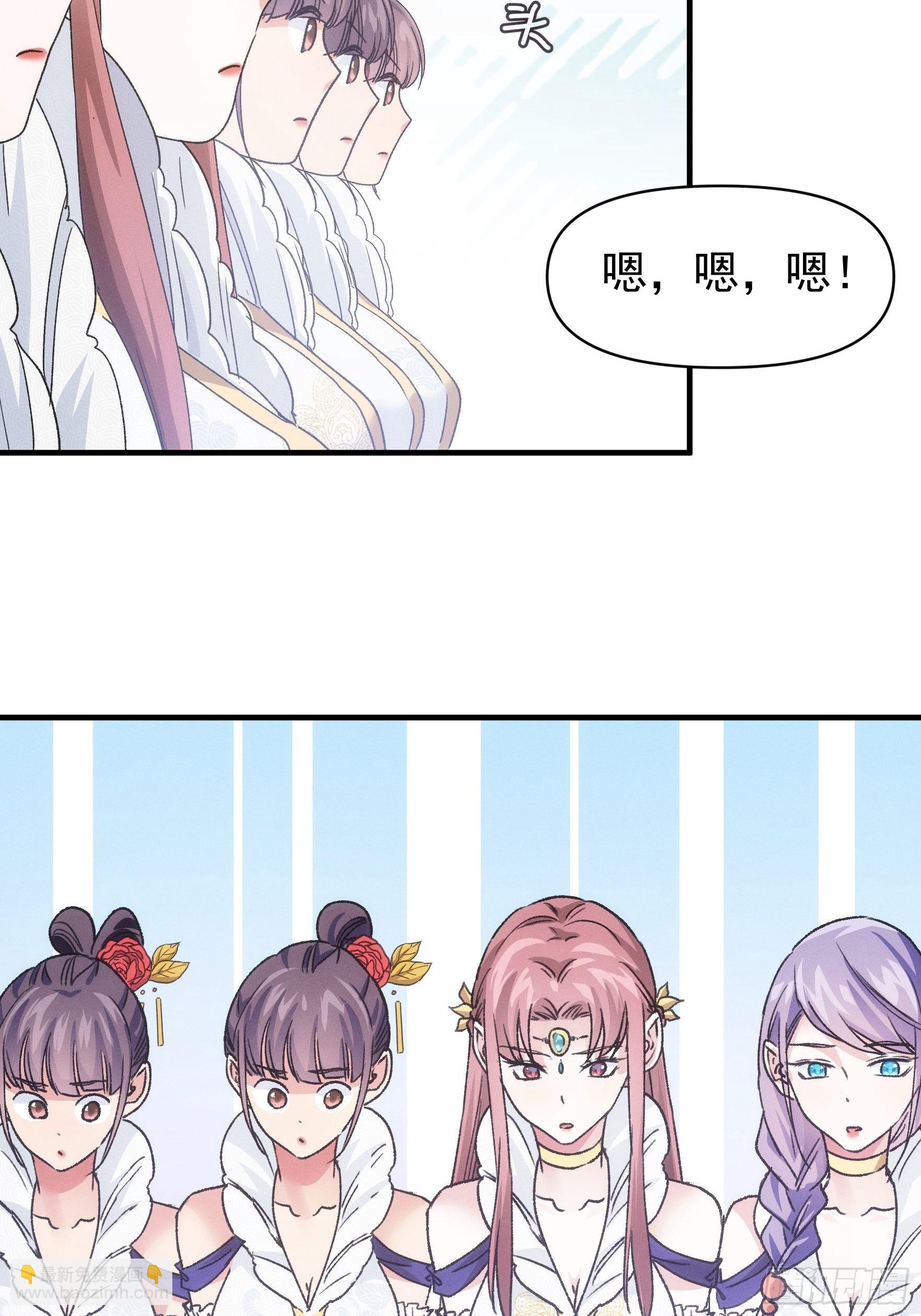 《我就是不按套路出牌（套路王）》第95话 师兄的任务罢了 第20页