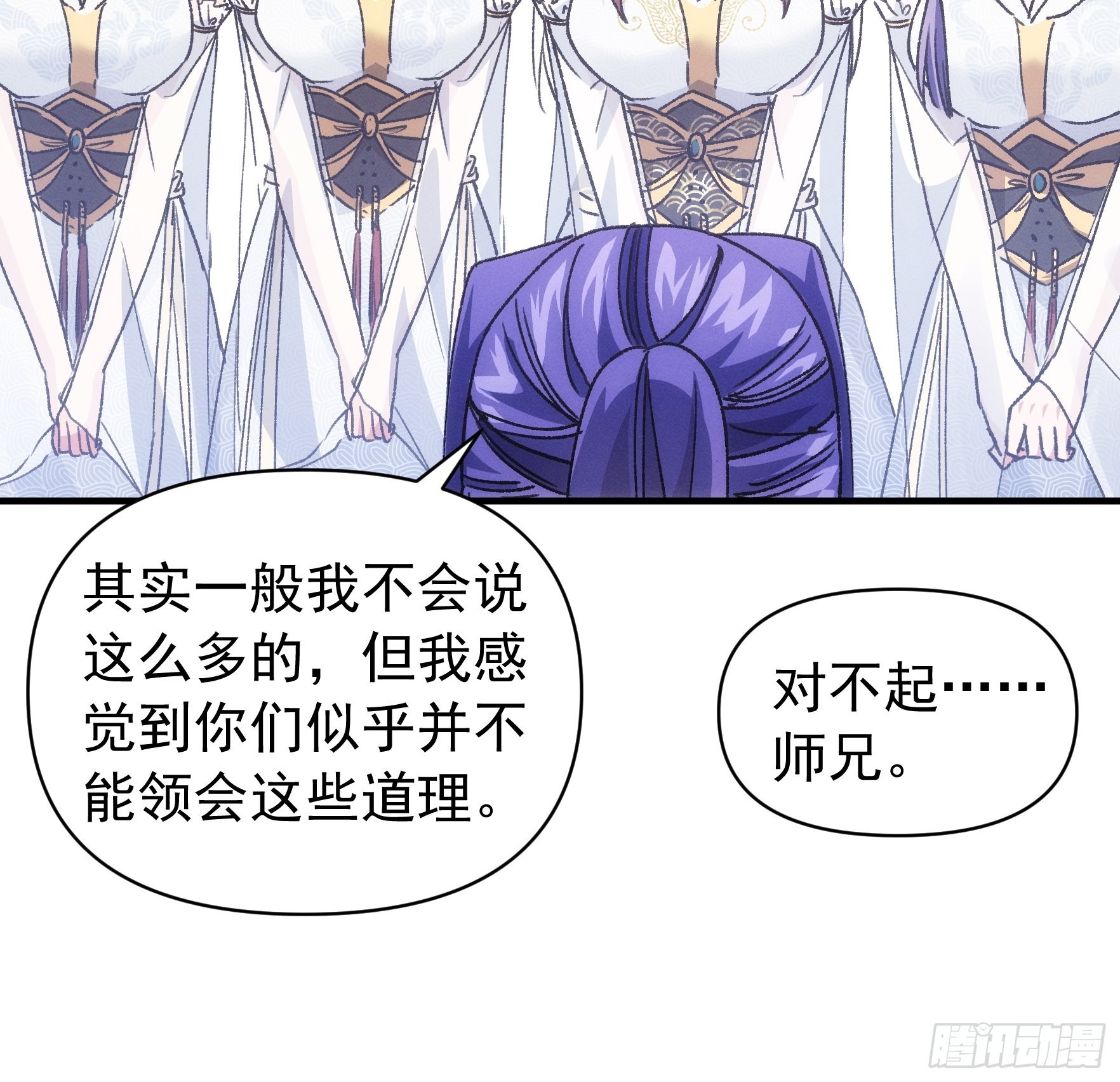 《我就是不按套路出牌（套路王）》第95话 师兄的任务罢了 第21页