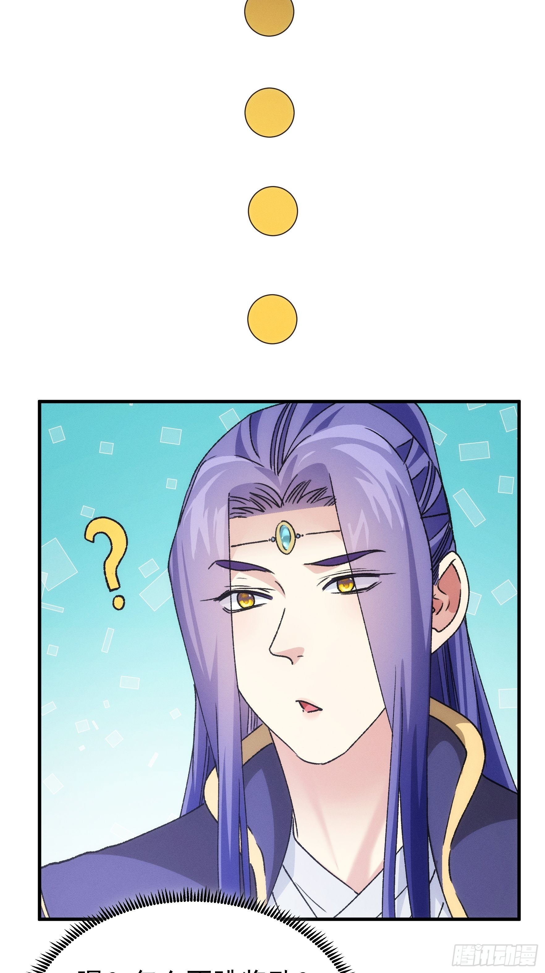 《我就是不按套路出牌（套路王）》第95话 师兄的任务罢了 第24页