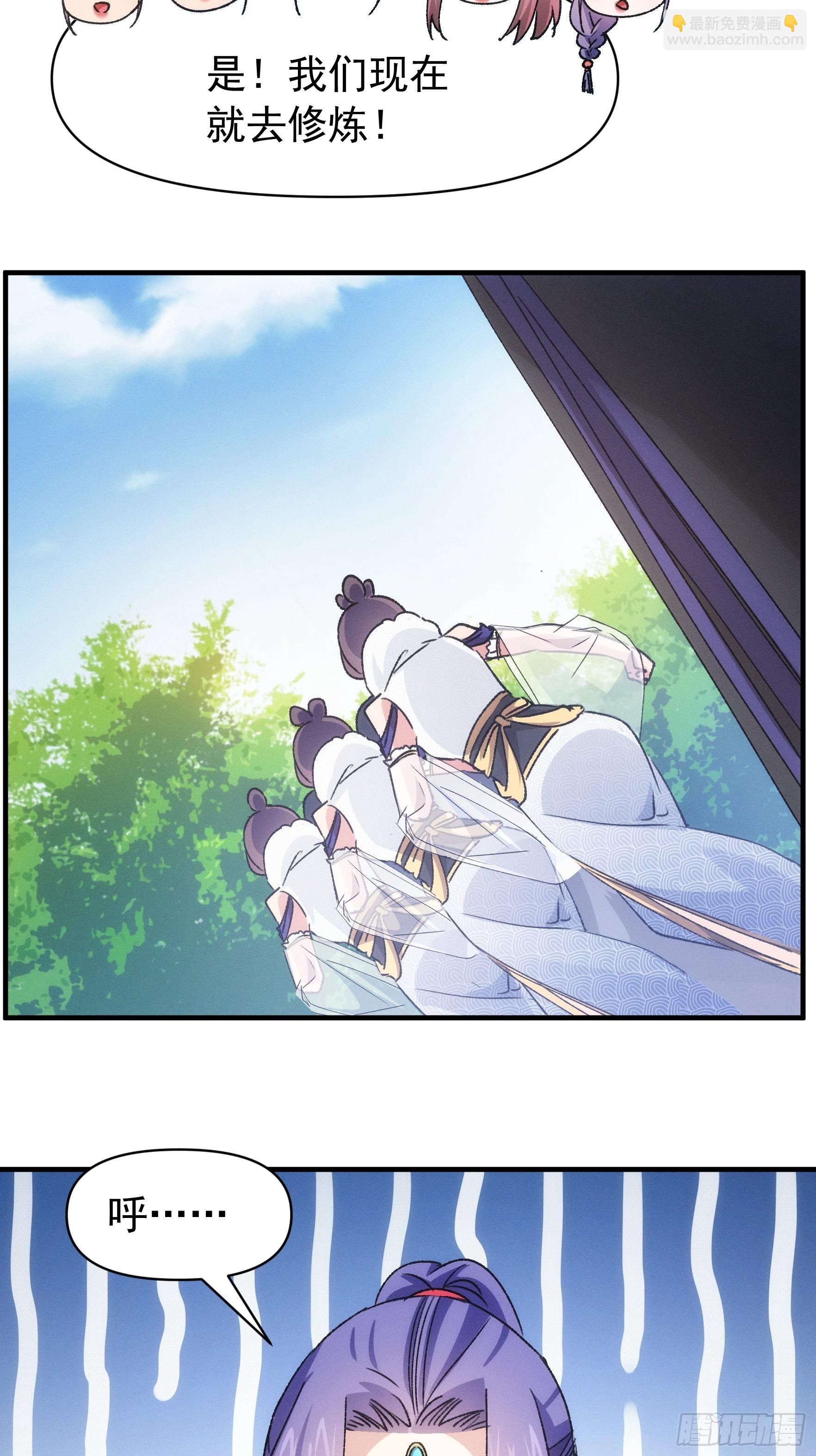 《我就是不按套路出牌（套路王）》第95话 师兄的任务罢了 第31页